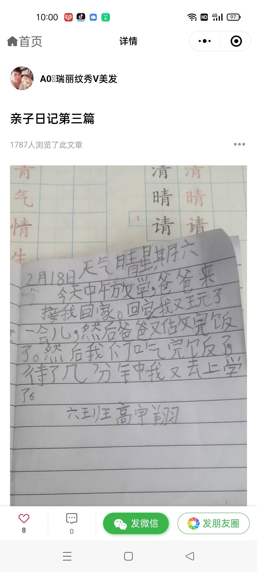 图像