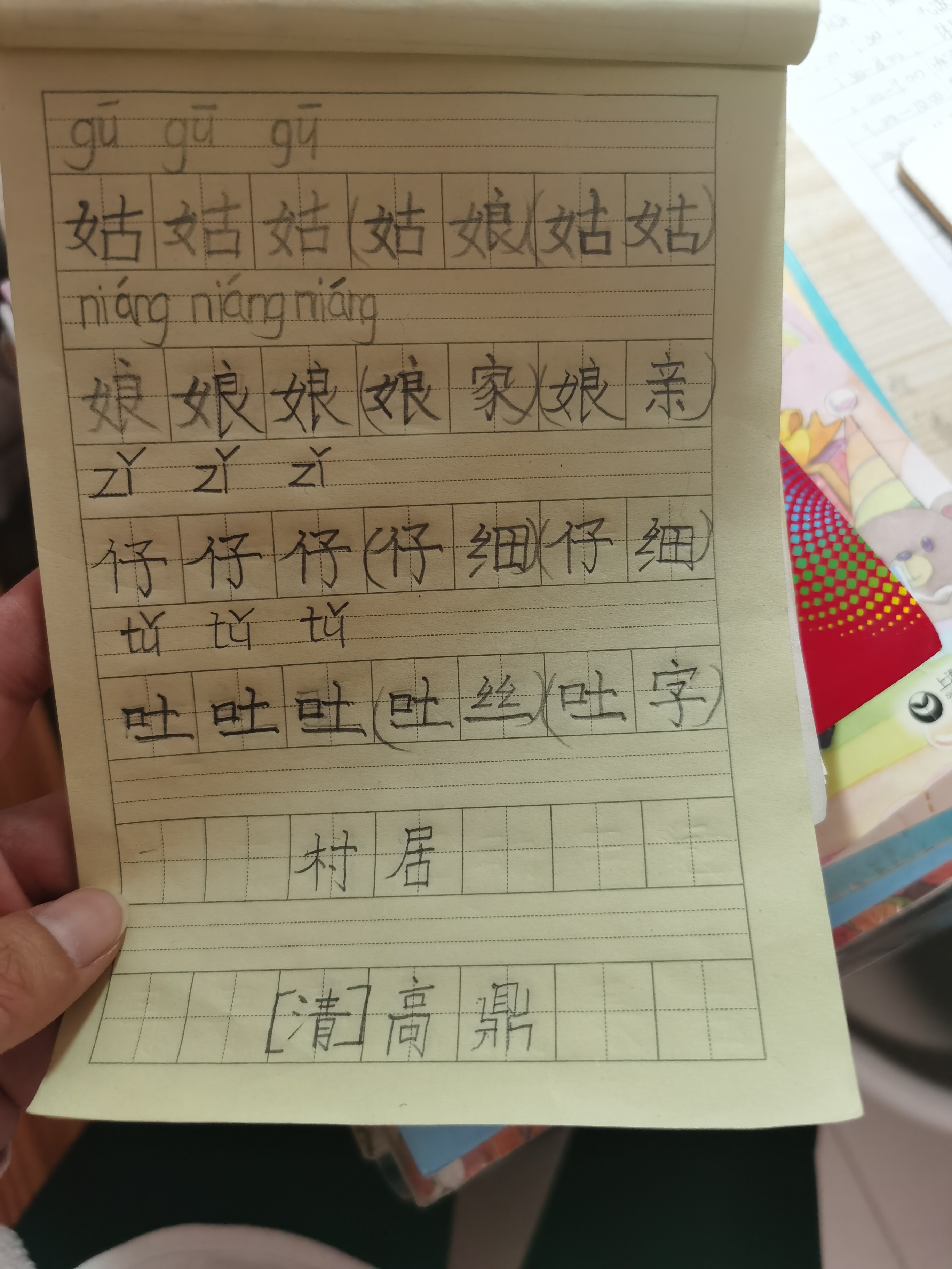 图像