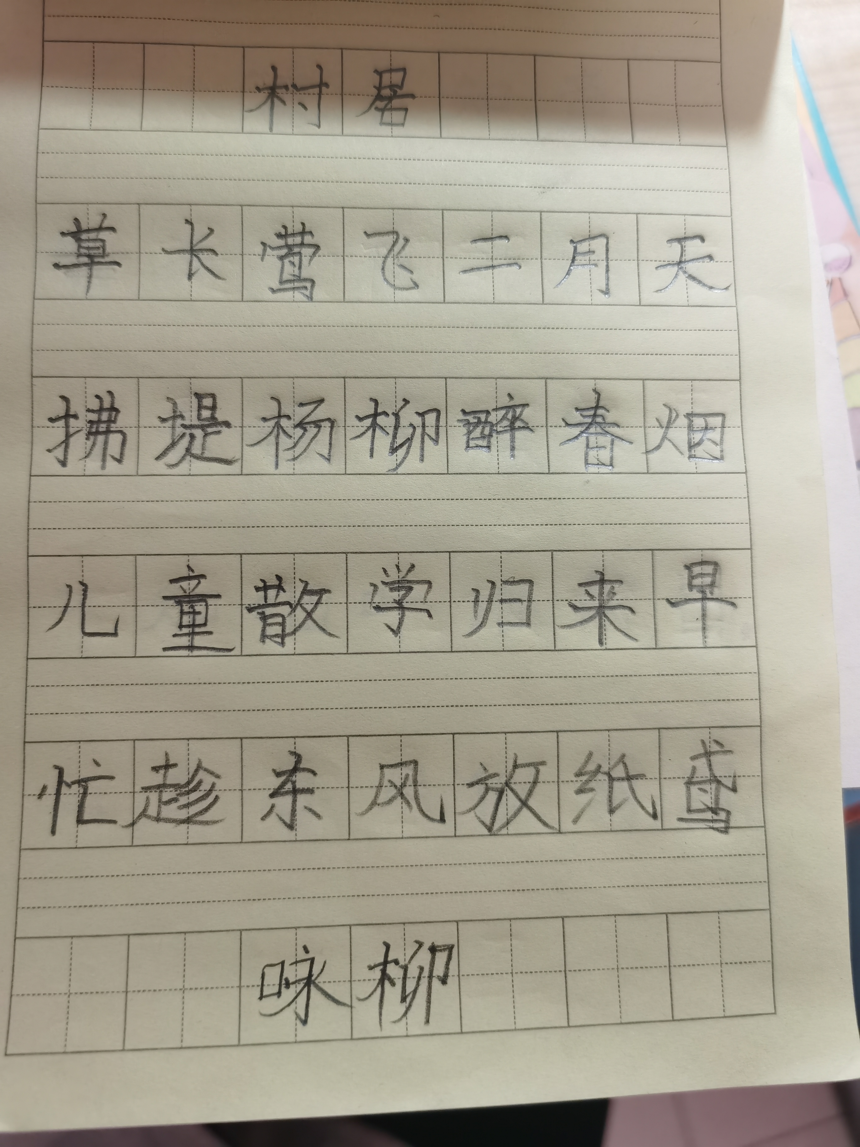 图像