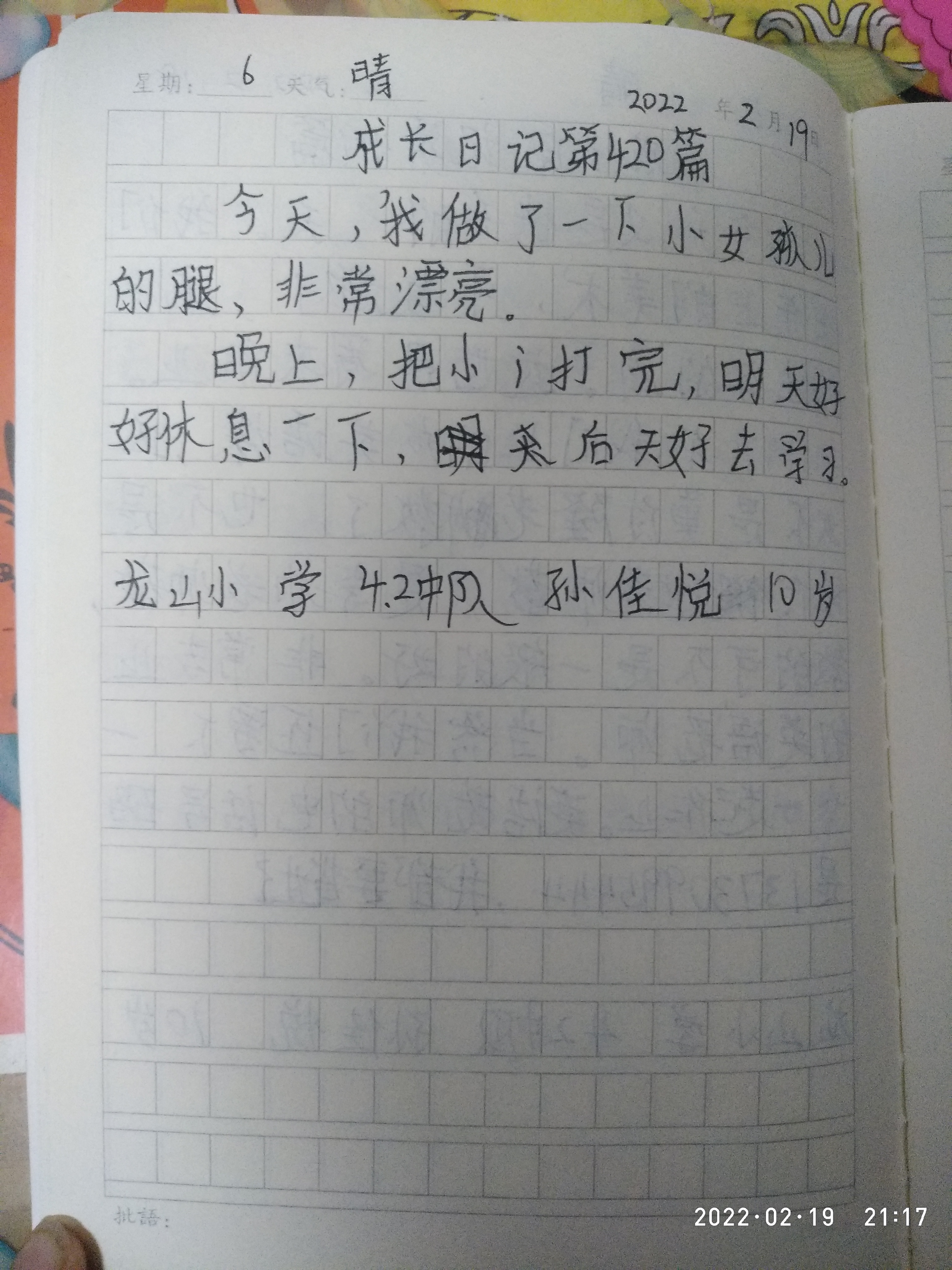 图像