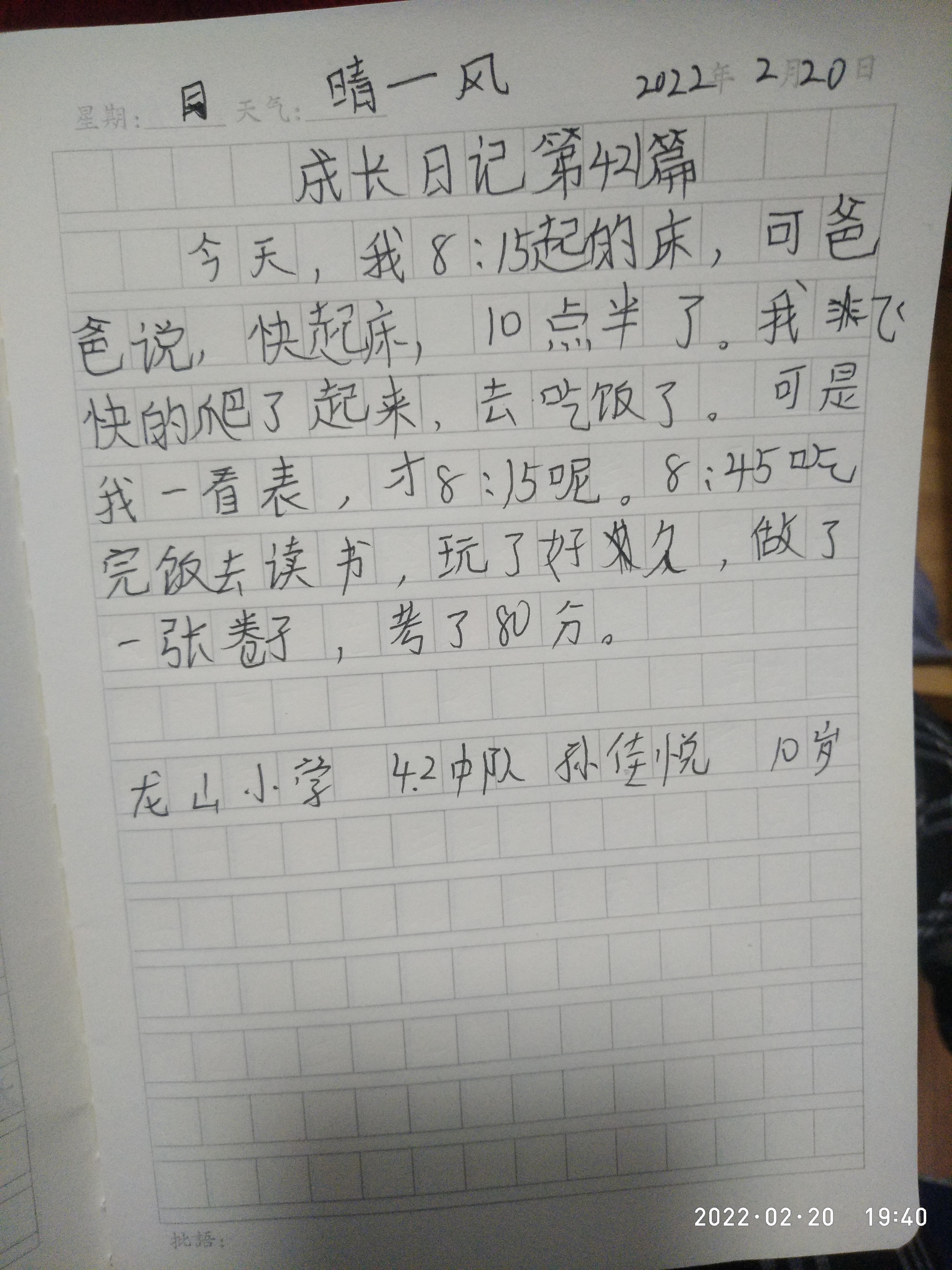 图像