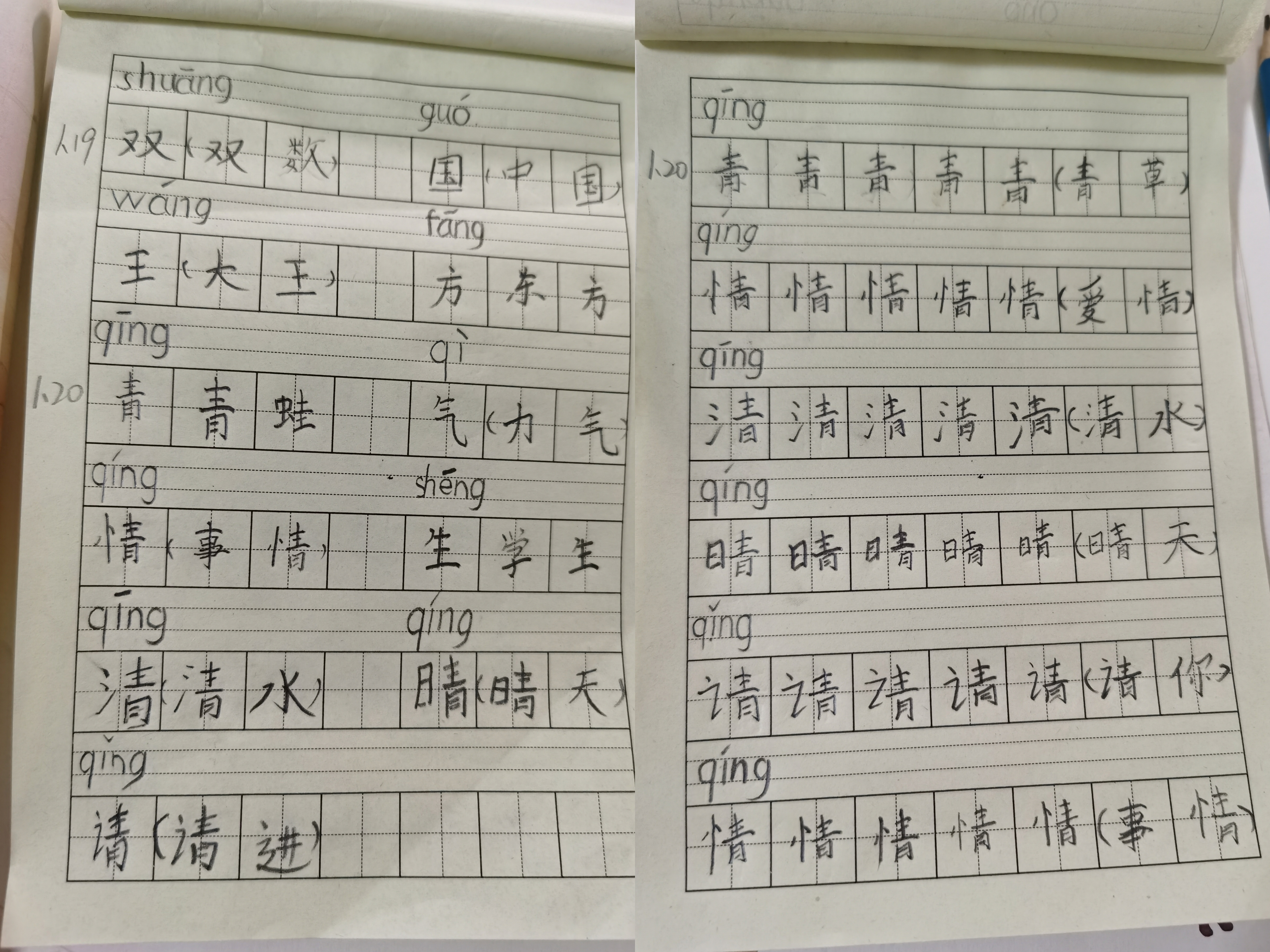图像