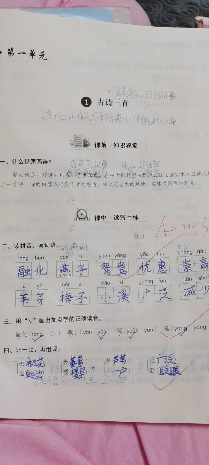图像