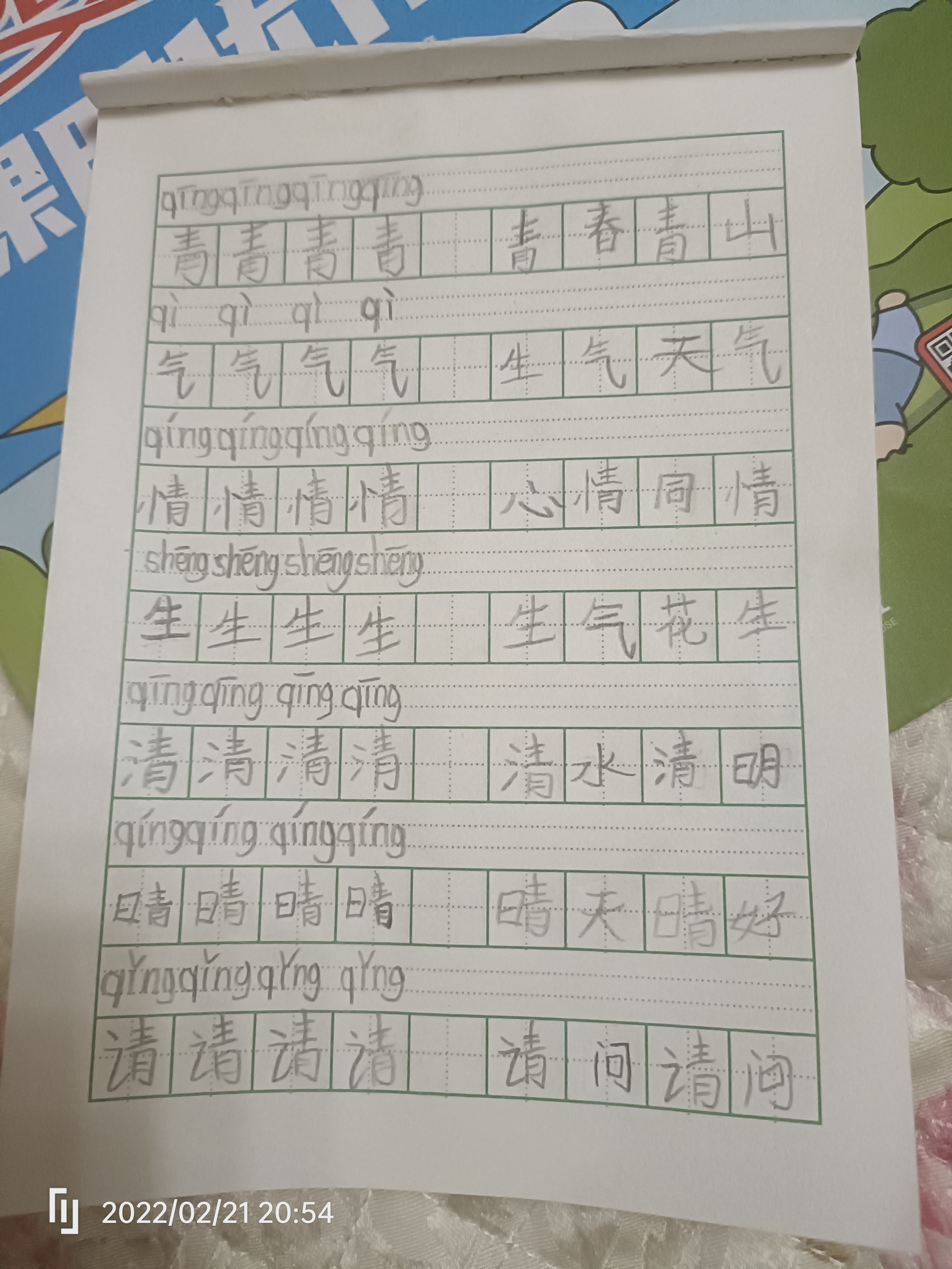 图像
