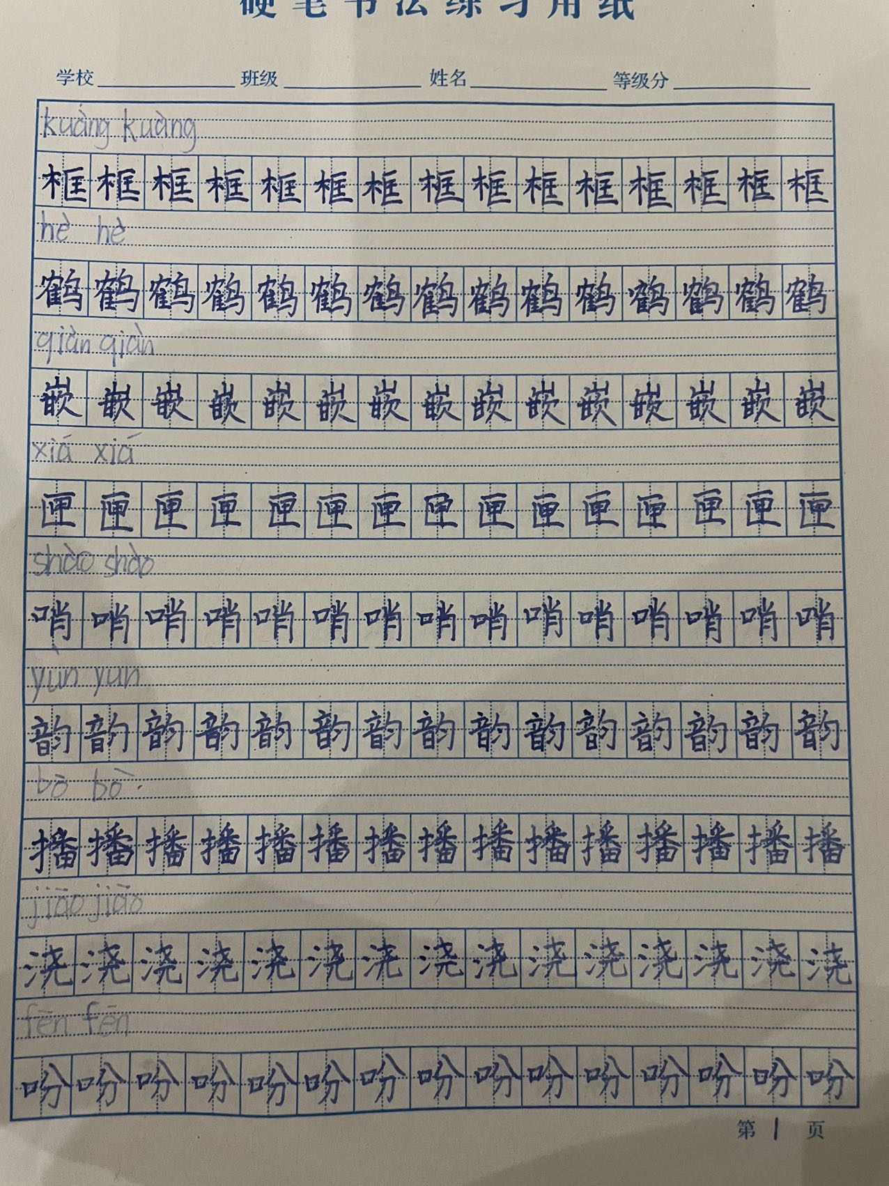 图像