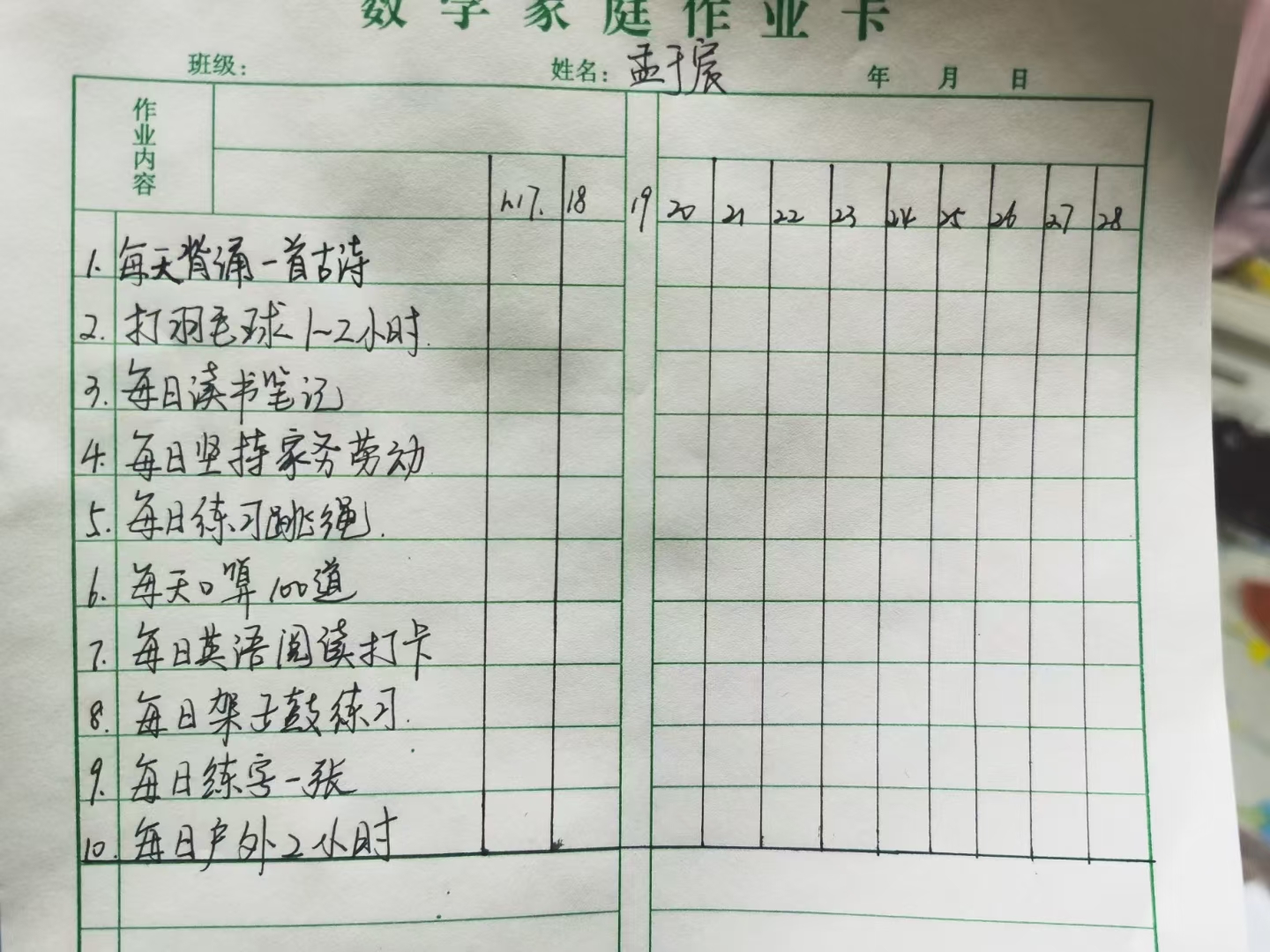 图像