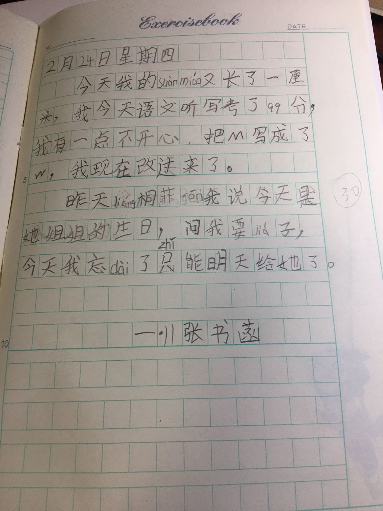 图像