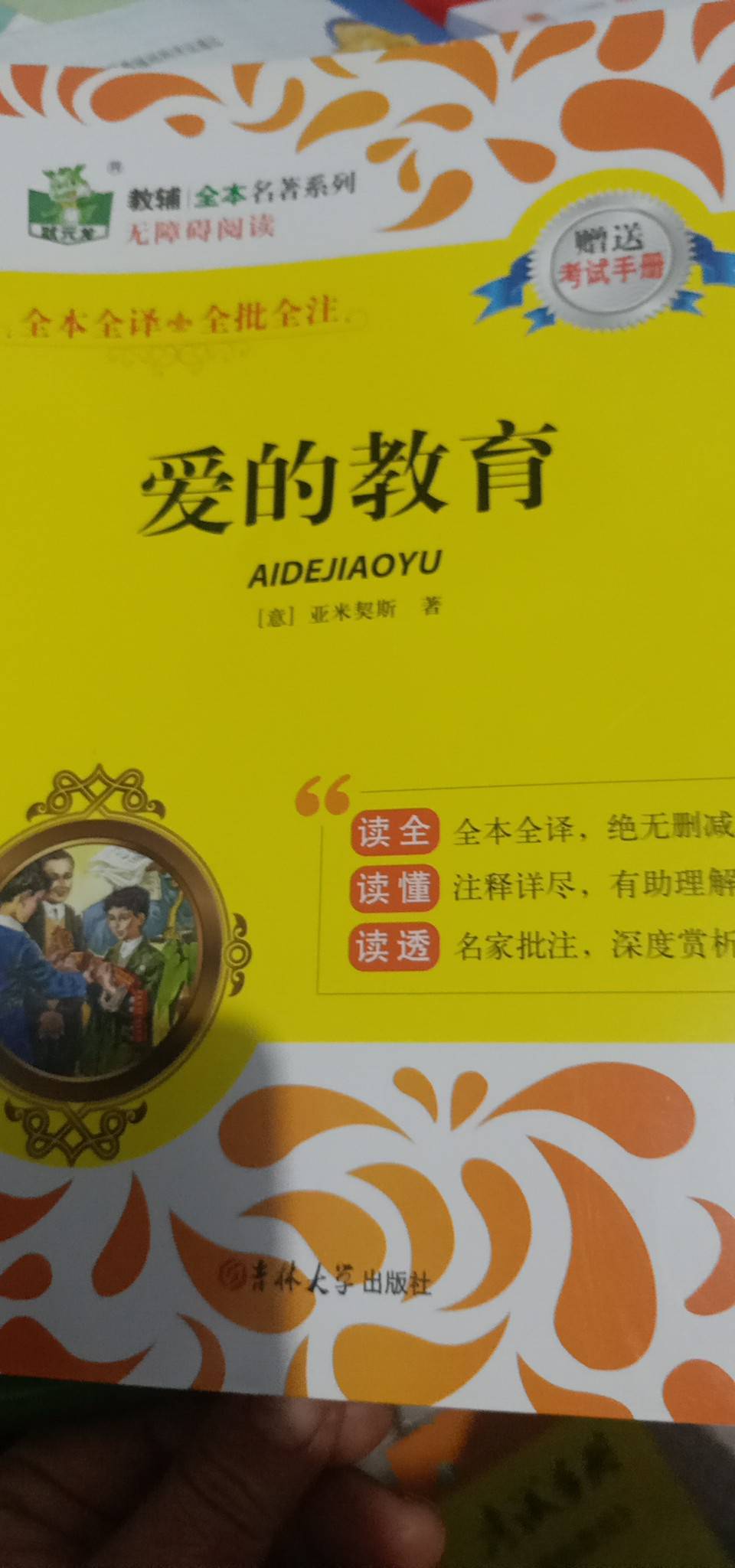 图像