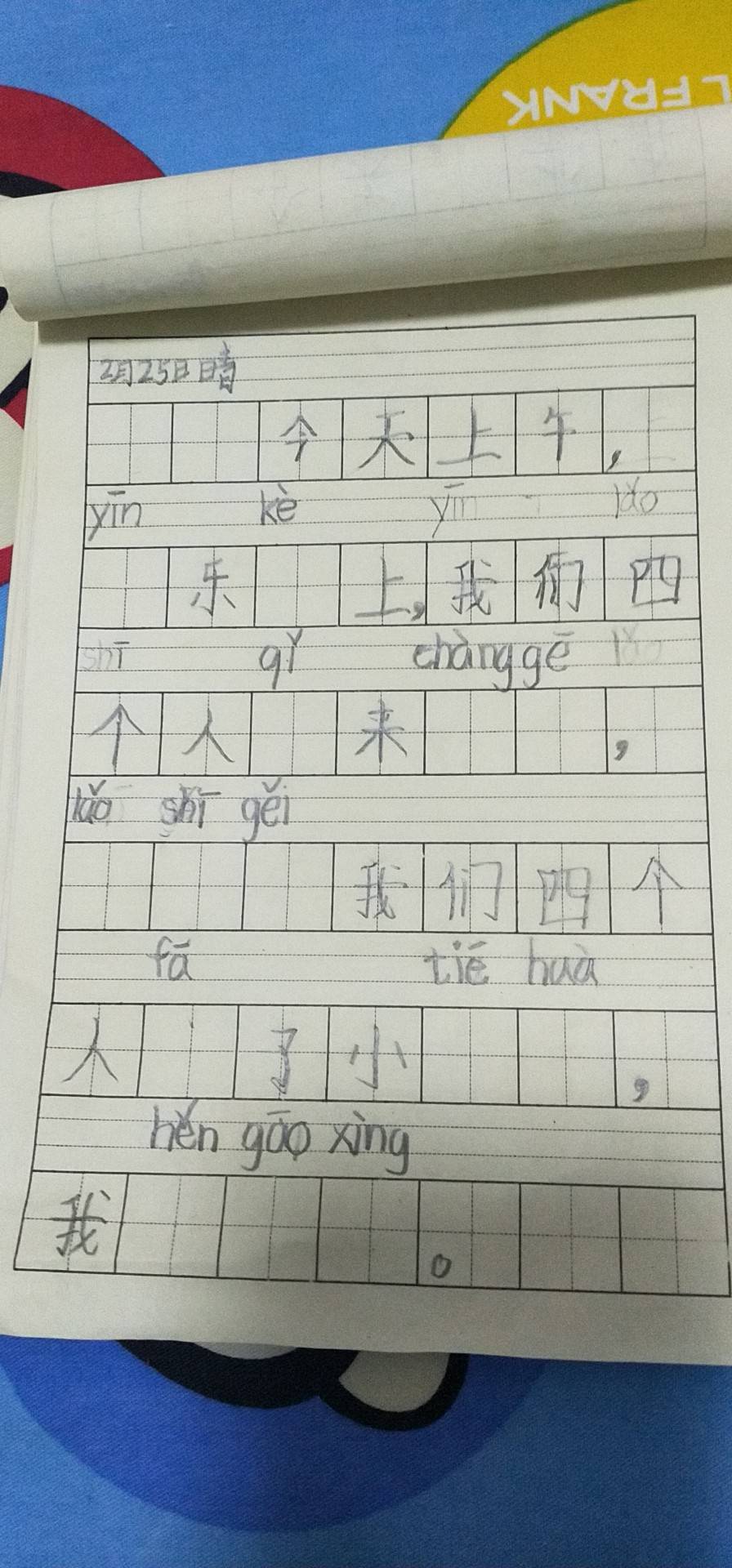 图像