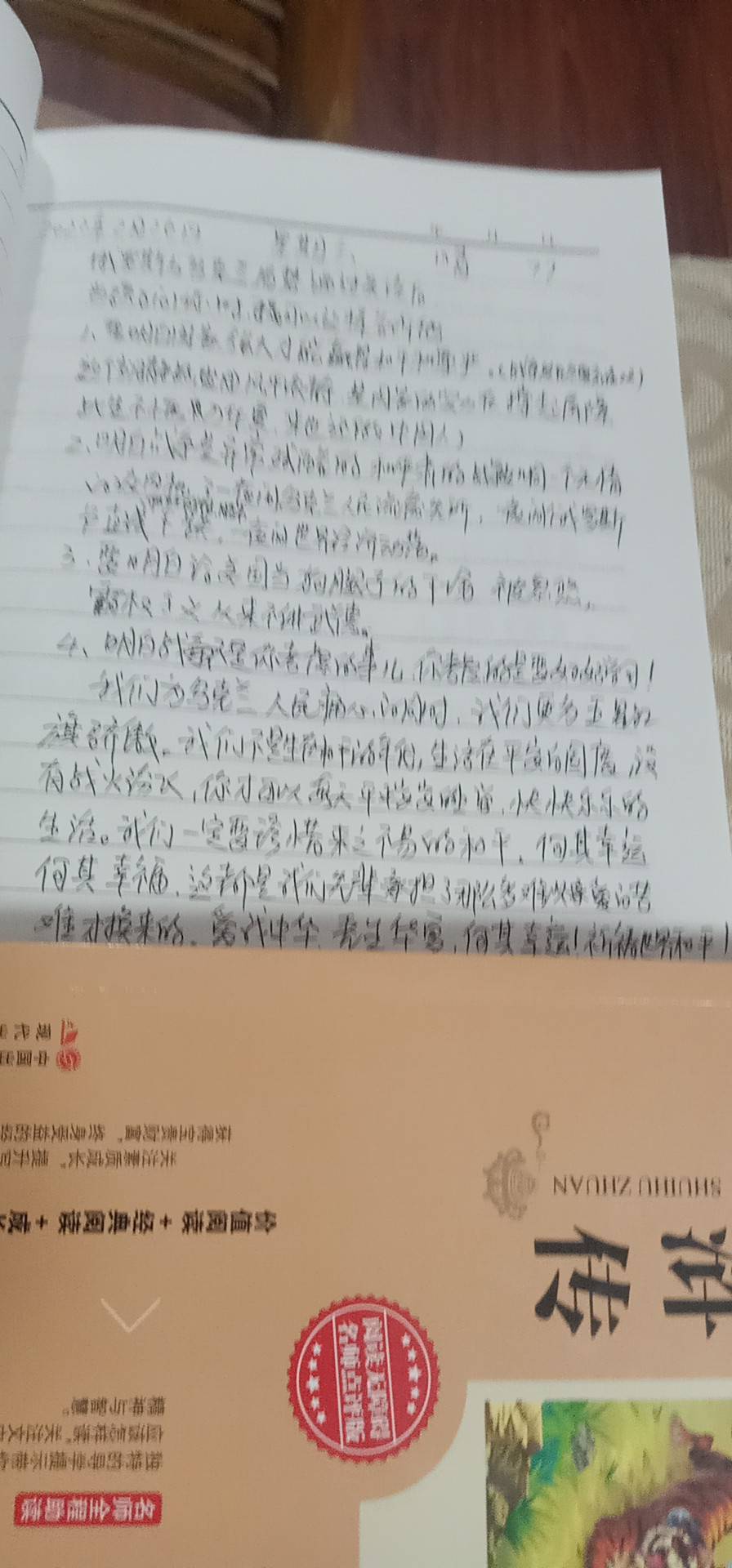 图像