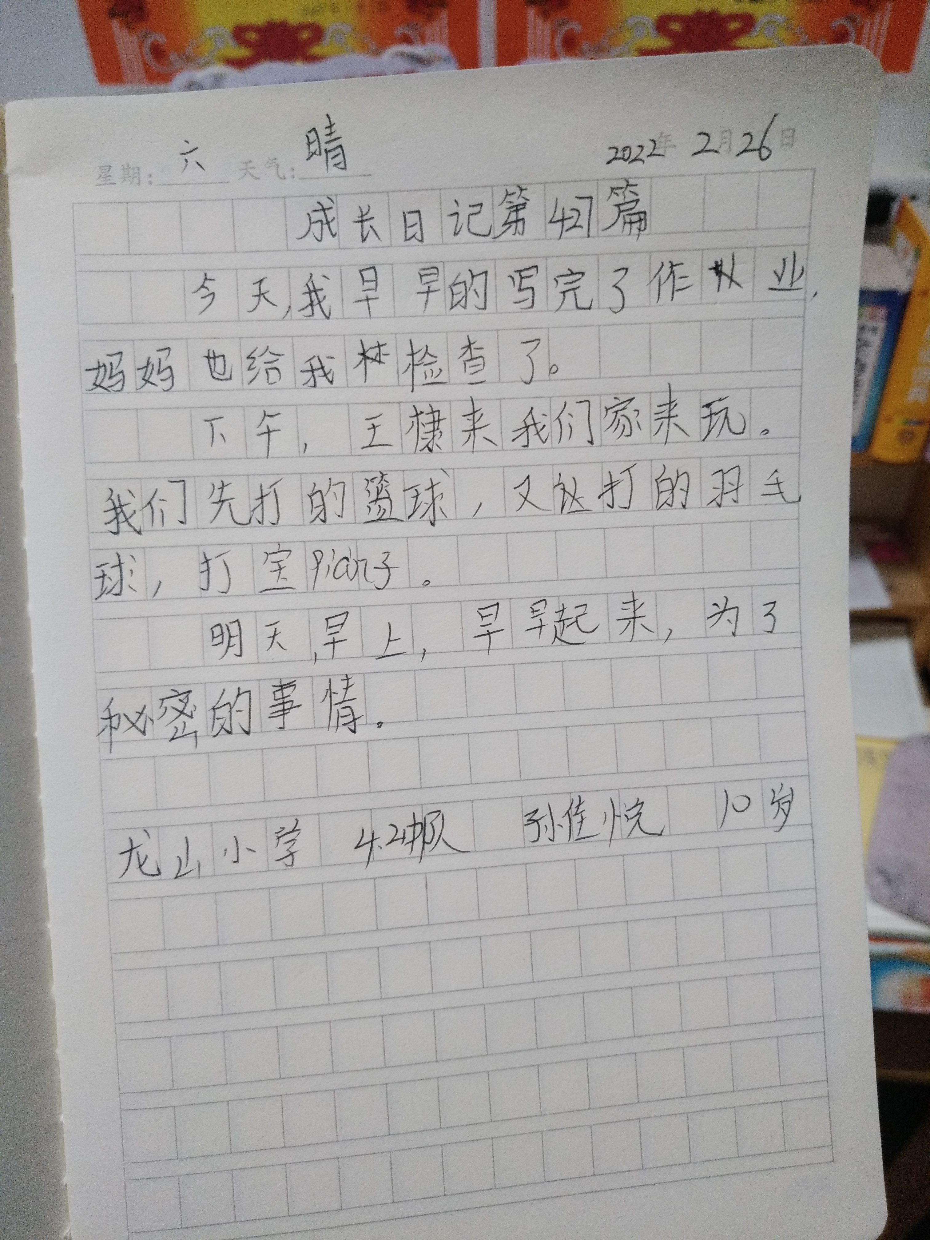 图像