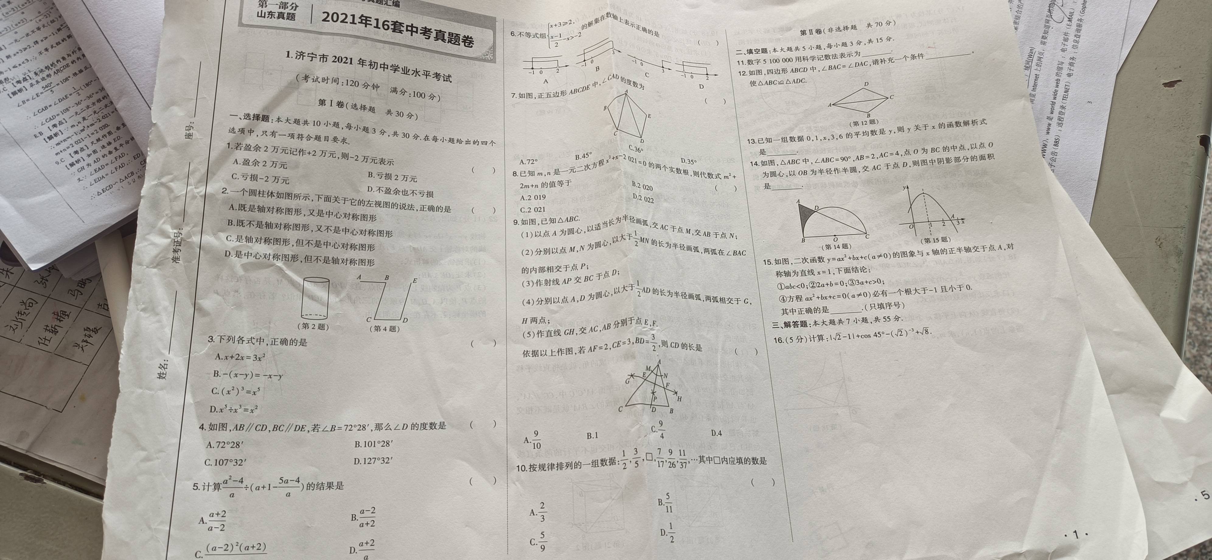 图像