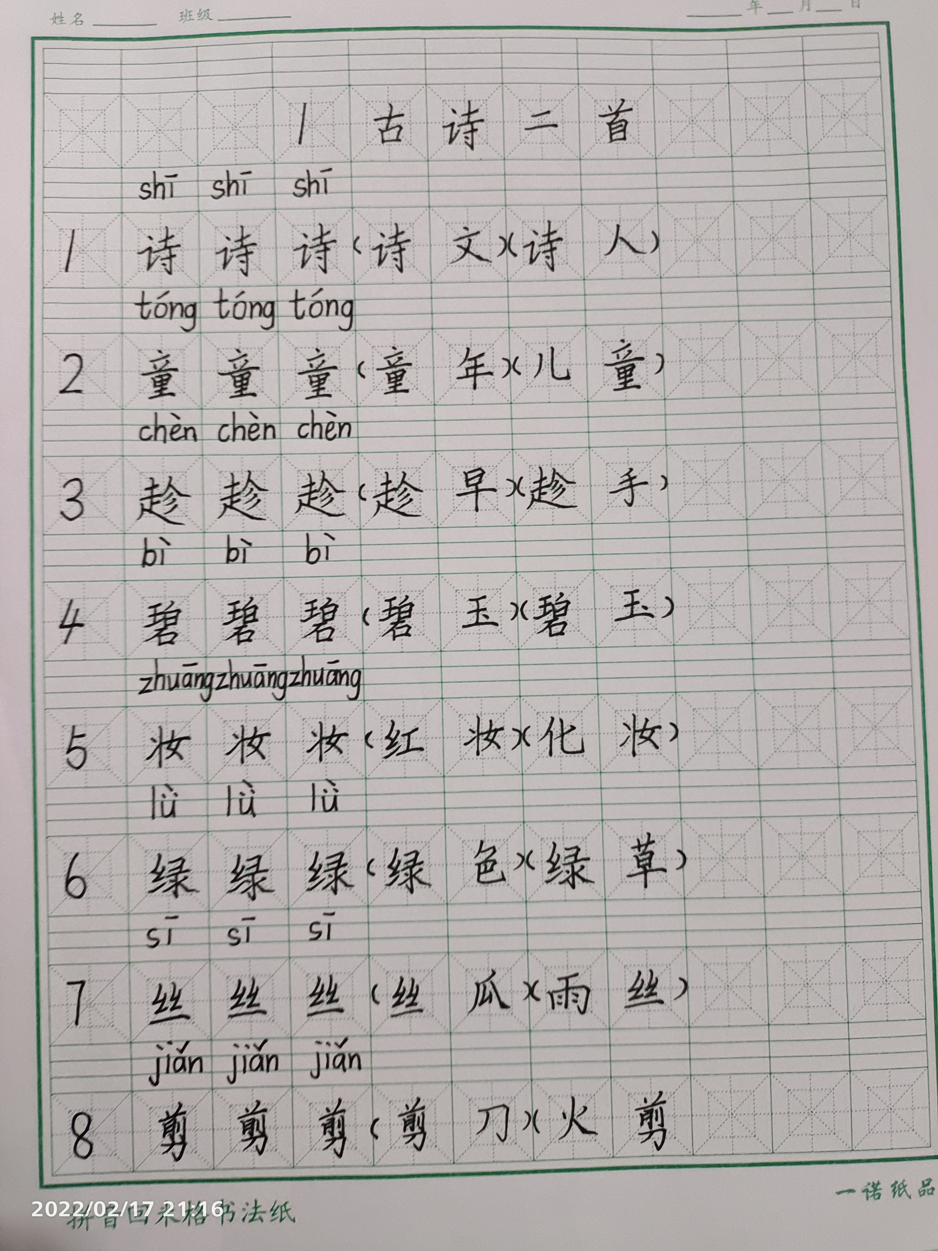 图像