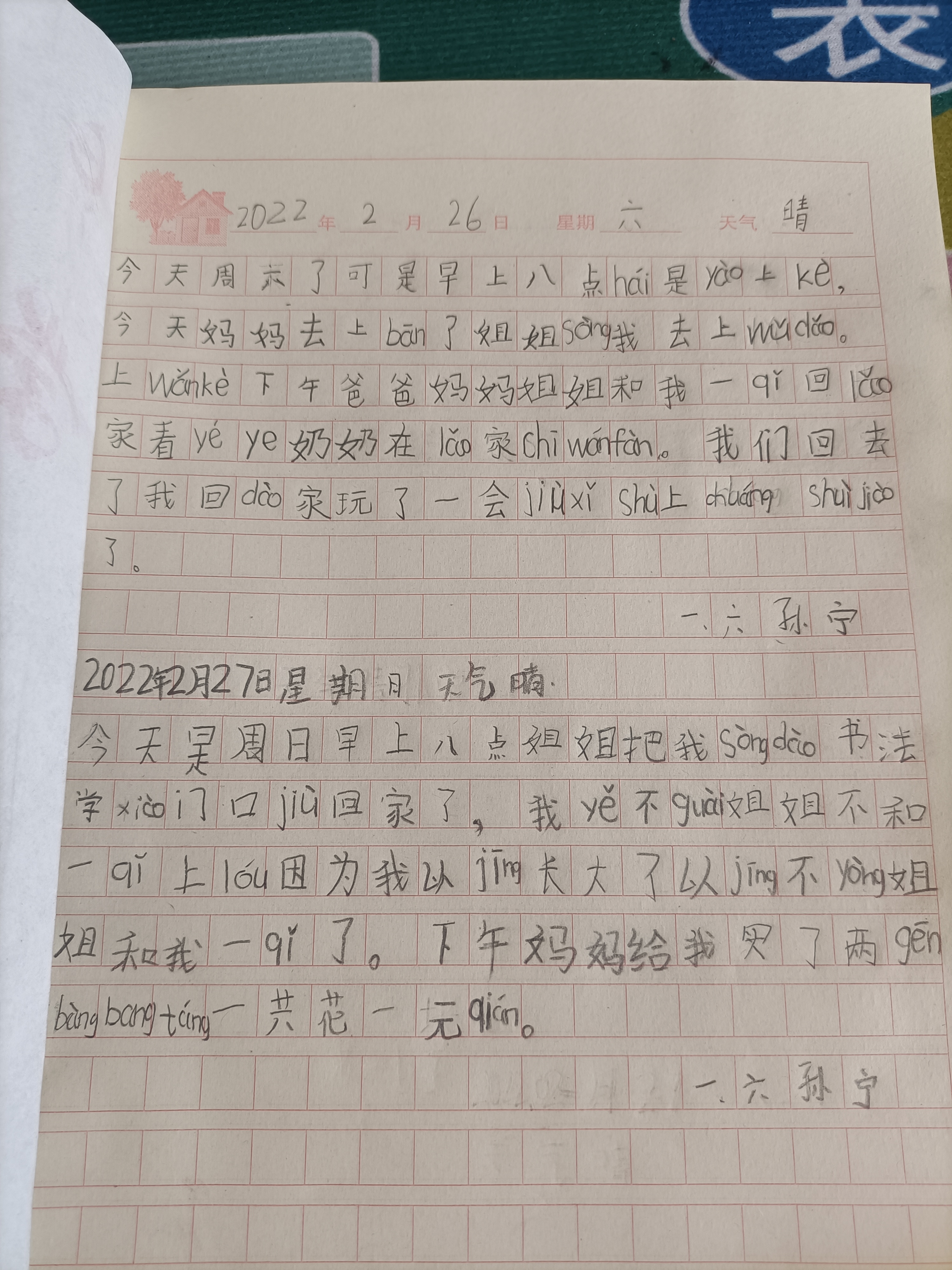 图像