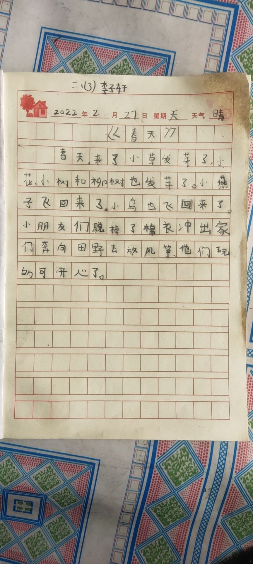 图像