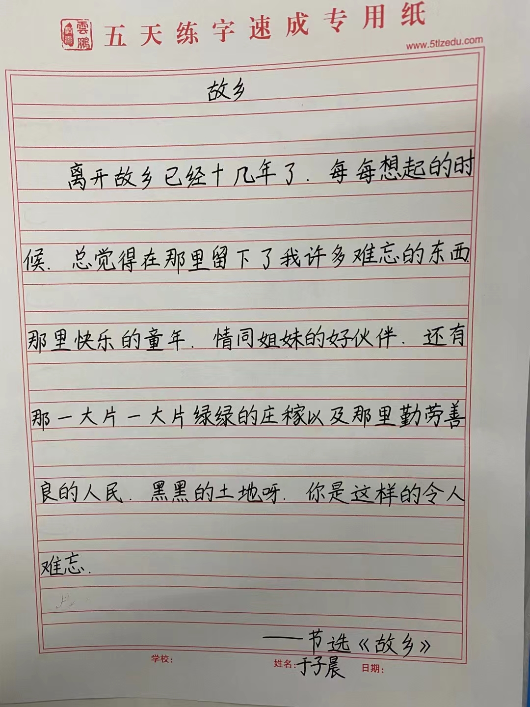 图像