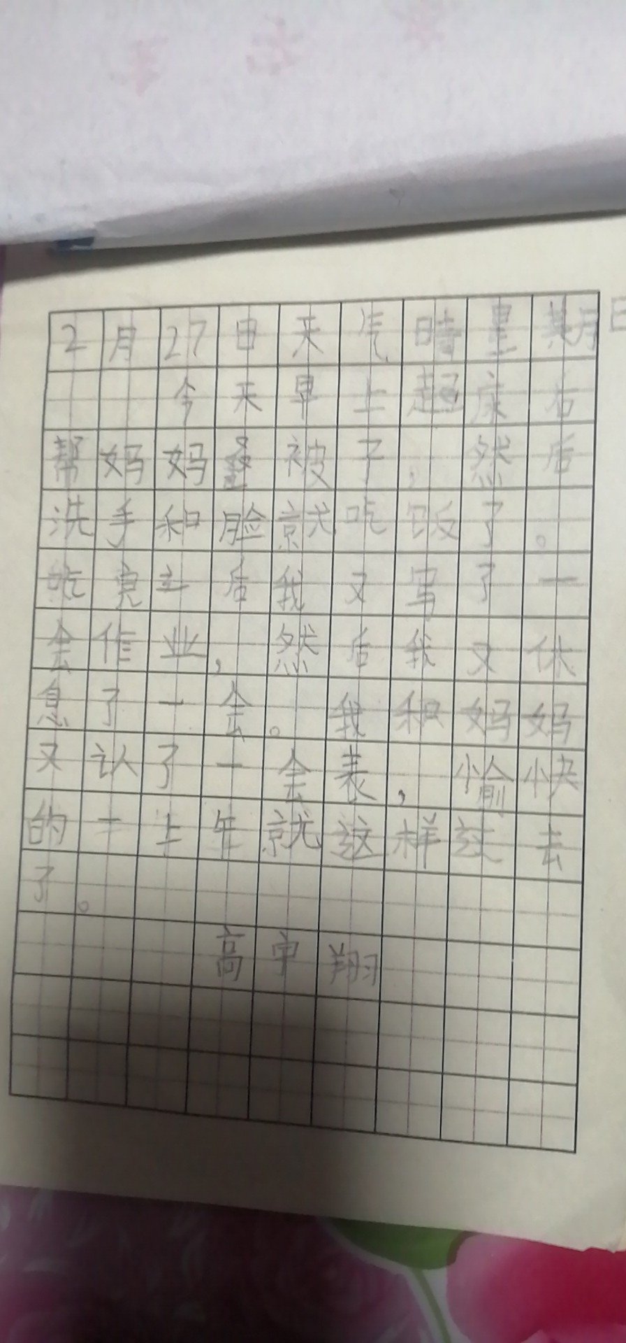 图像
