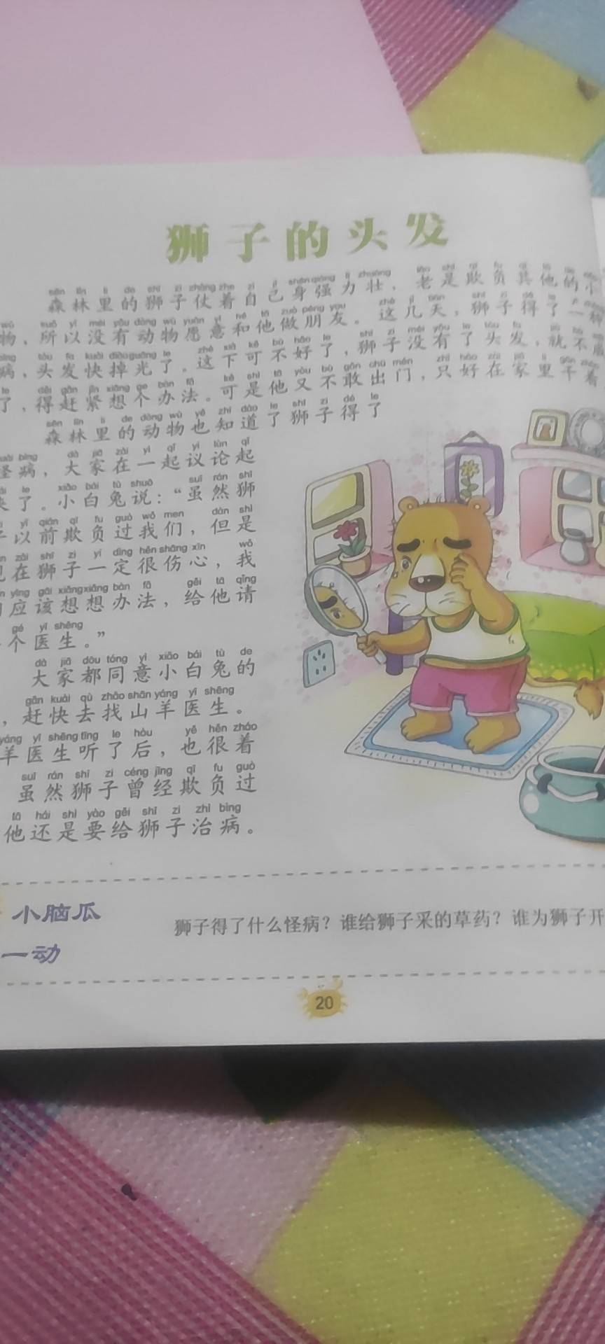 图像
