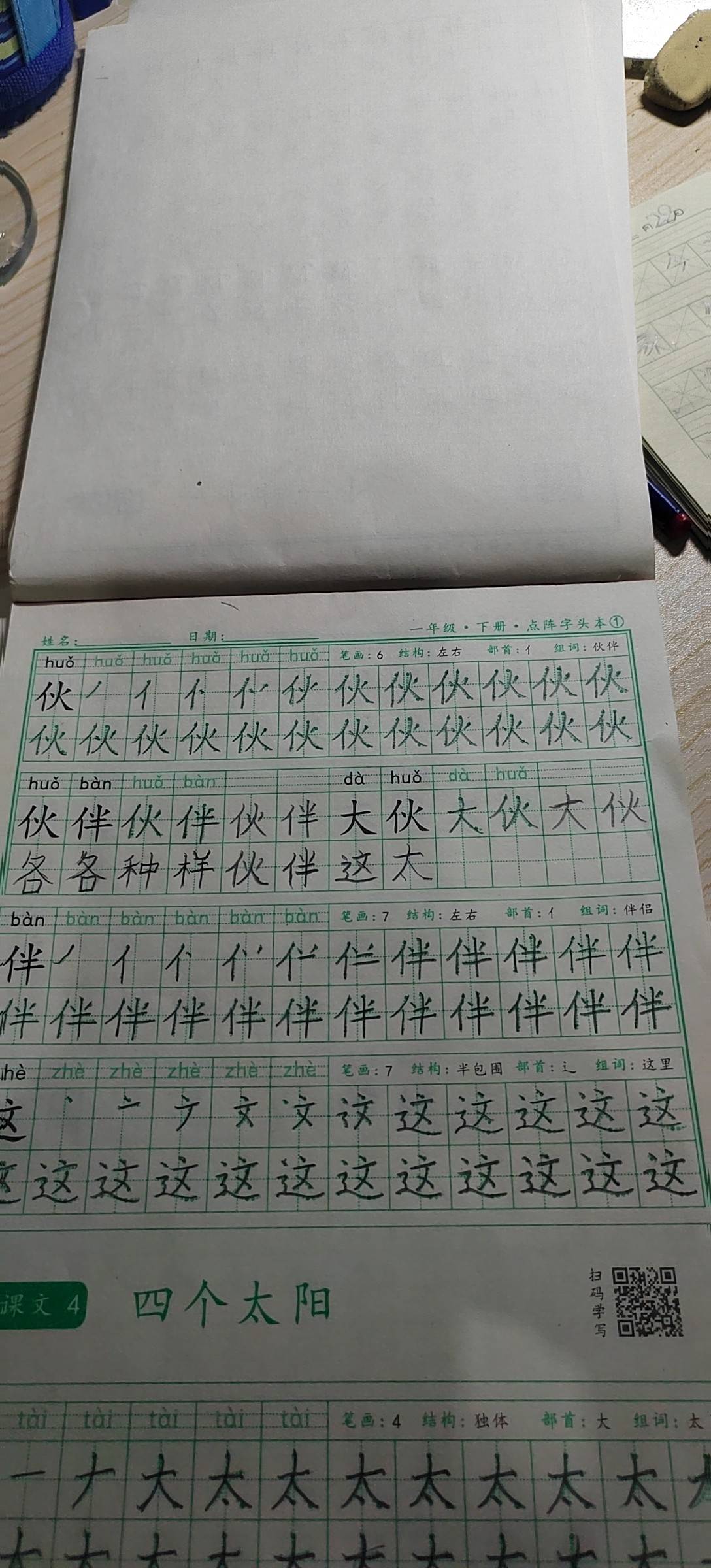 图像