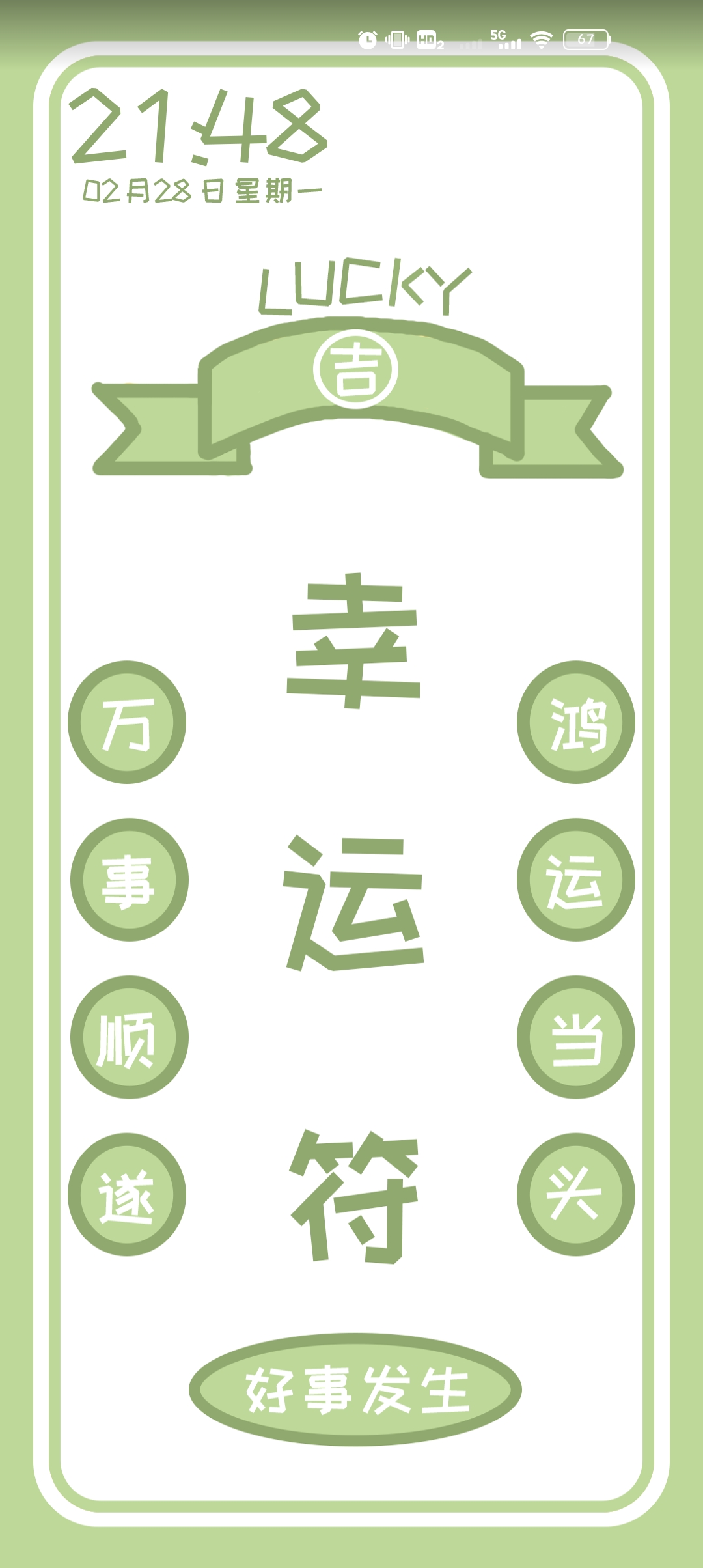 图像
