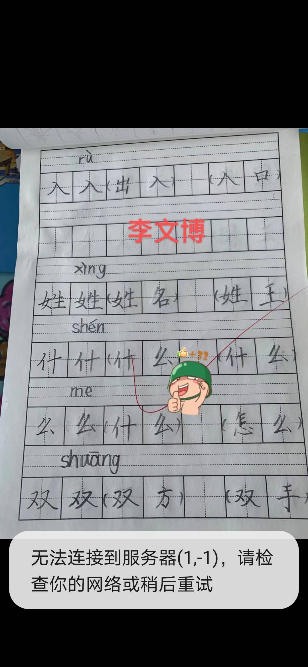 图像