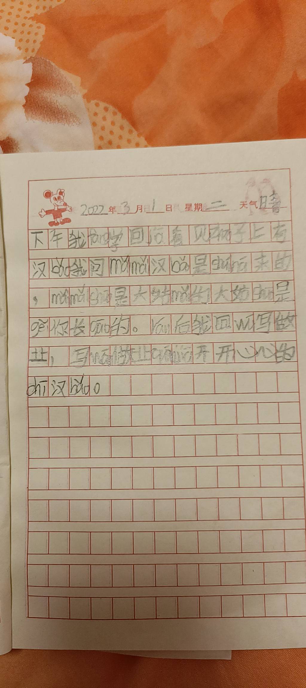 图像