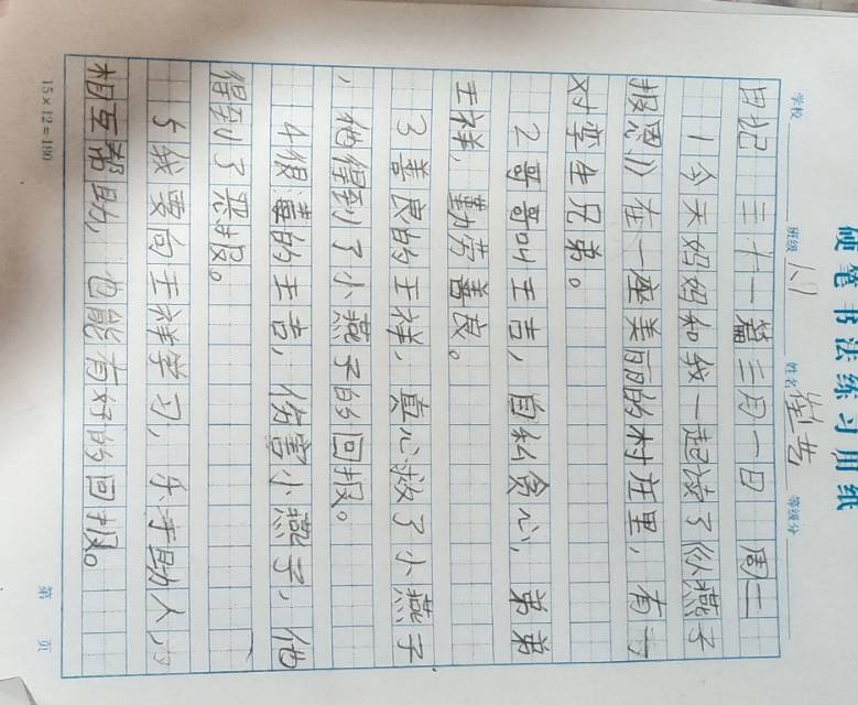 图像