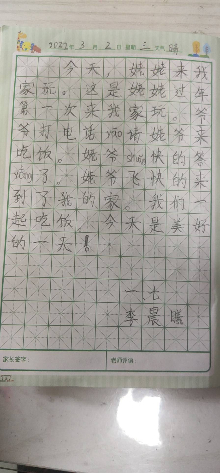 图像