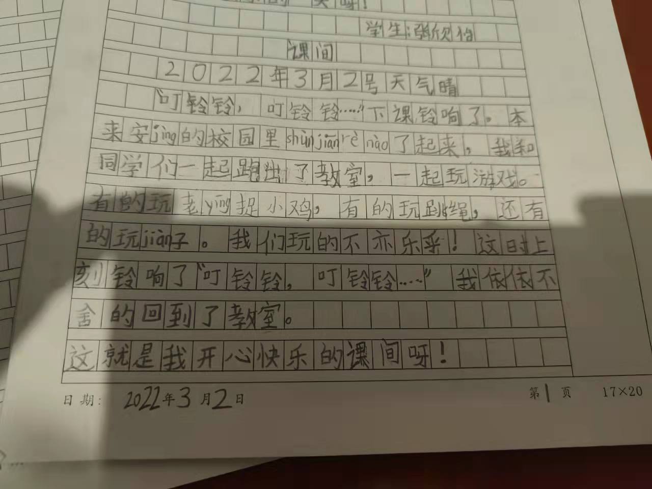 图像