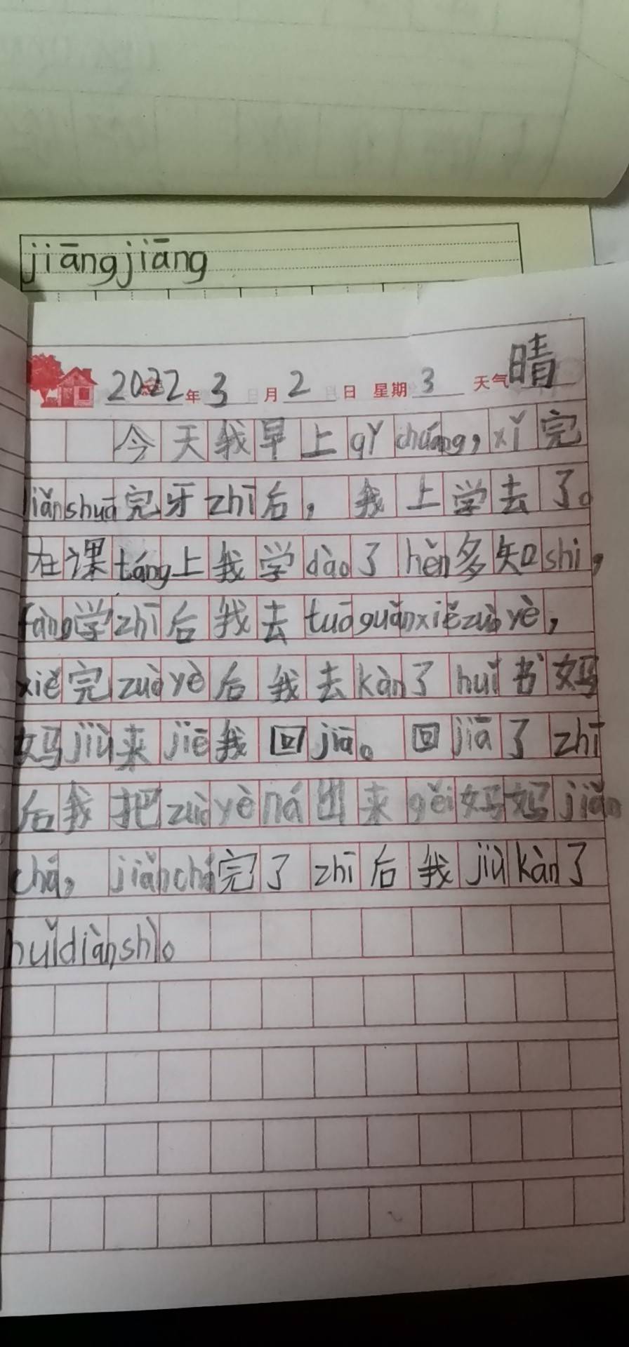 图像