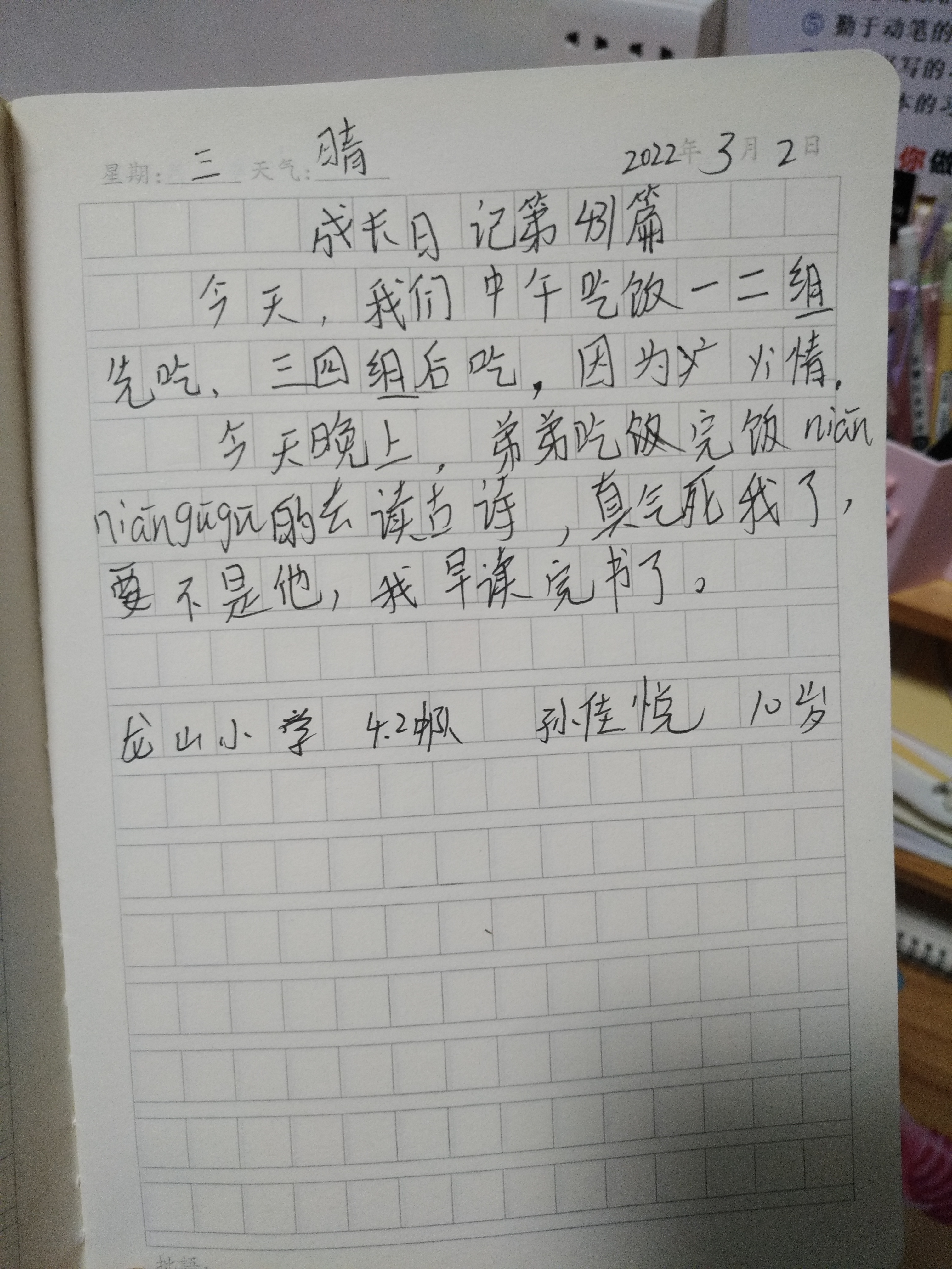 图像