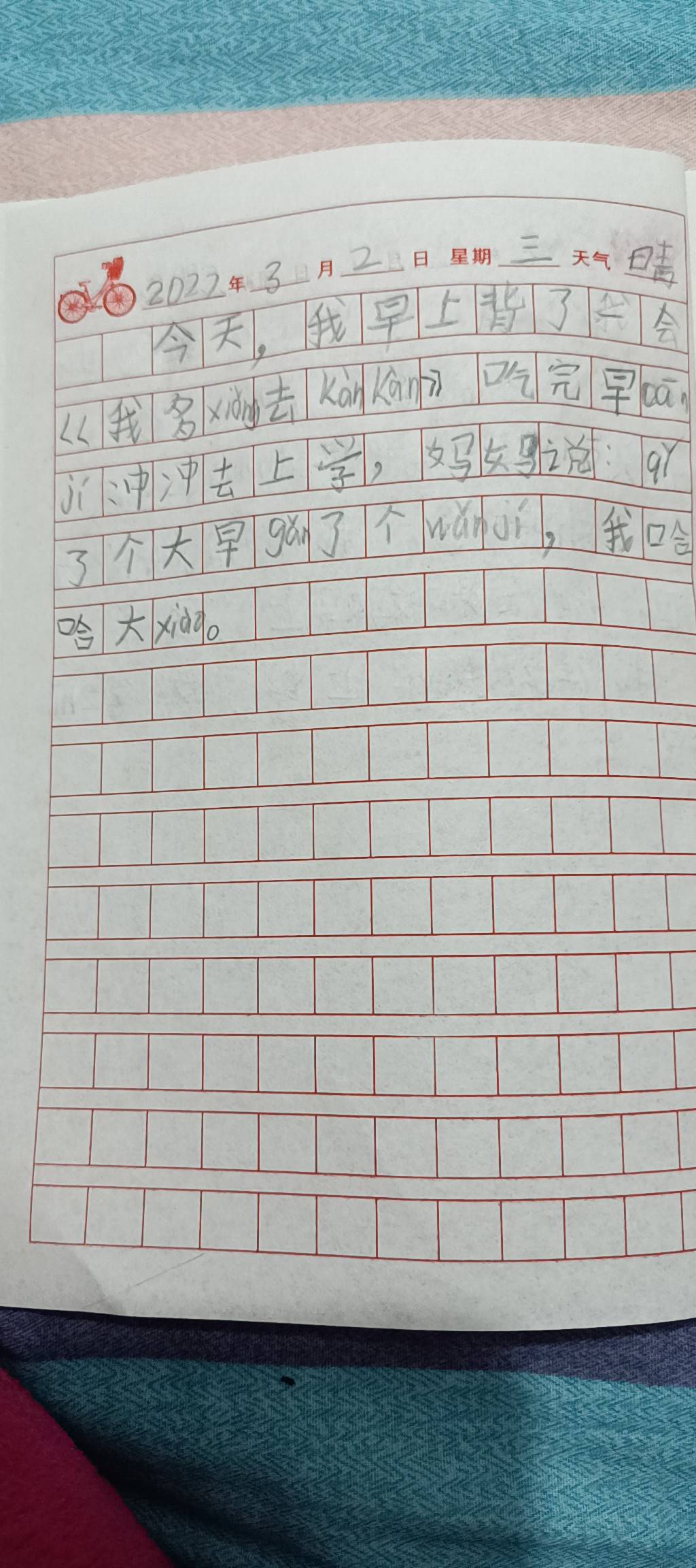 图像