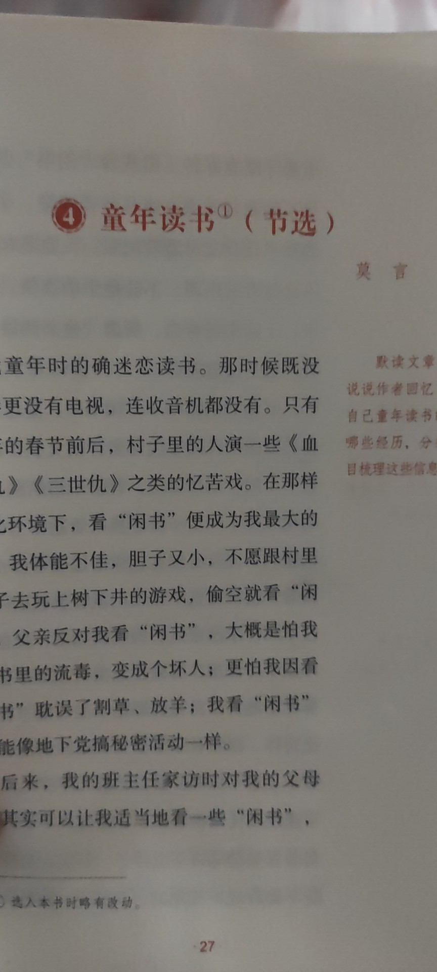 图像