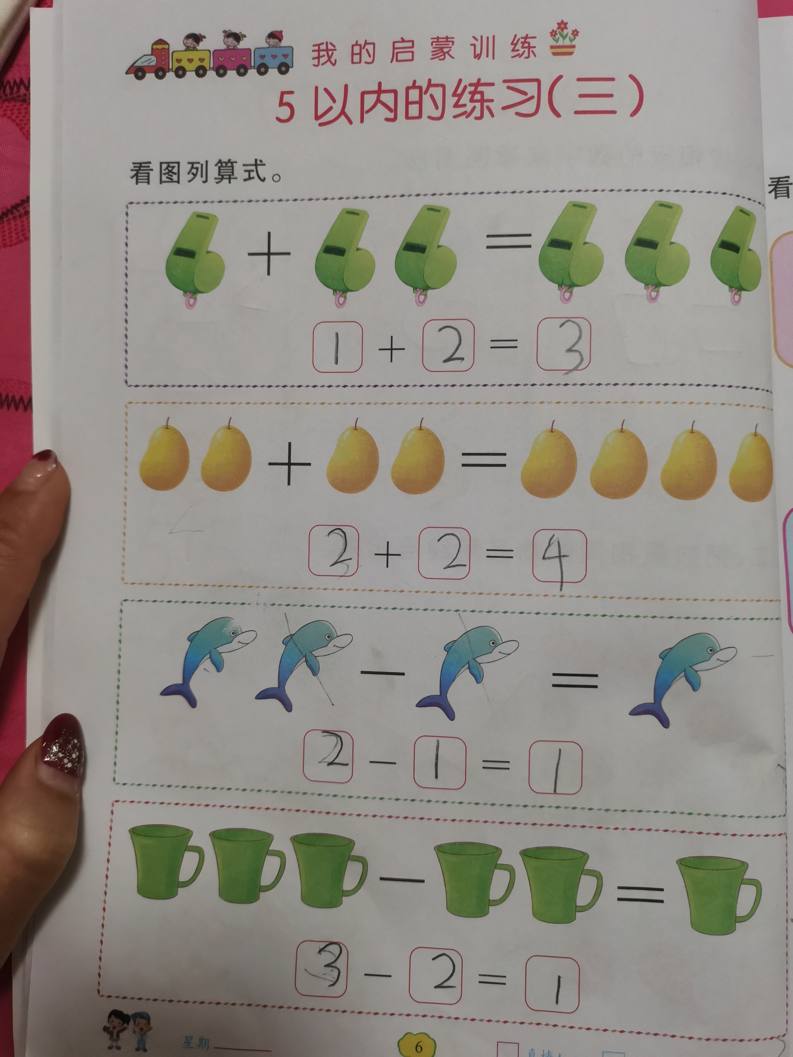 图像