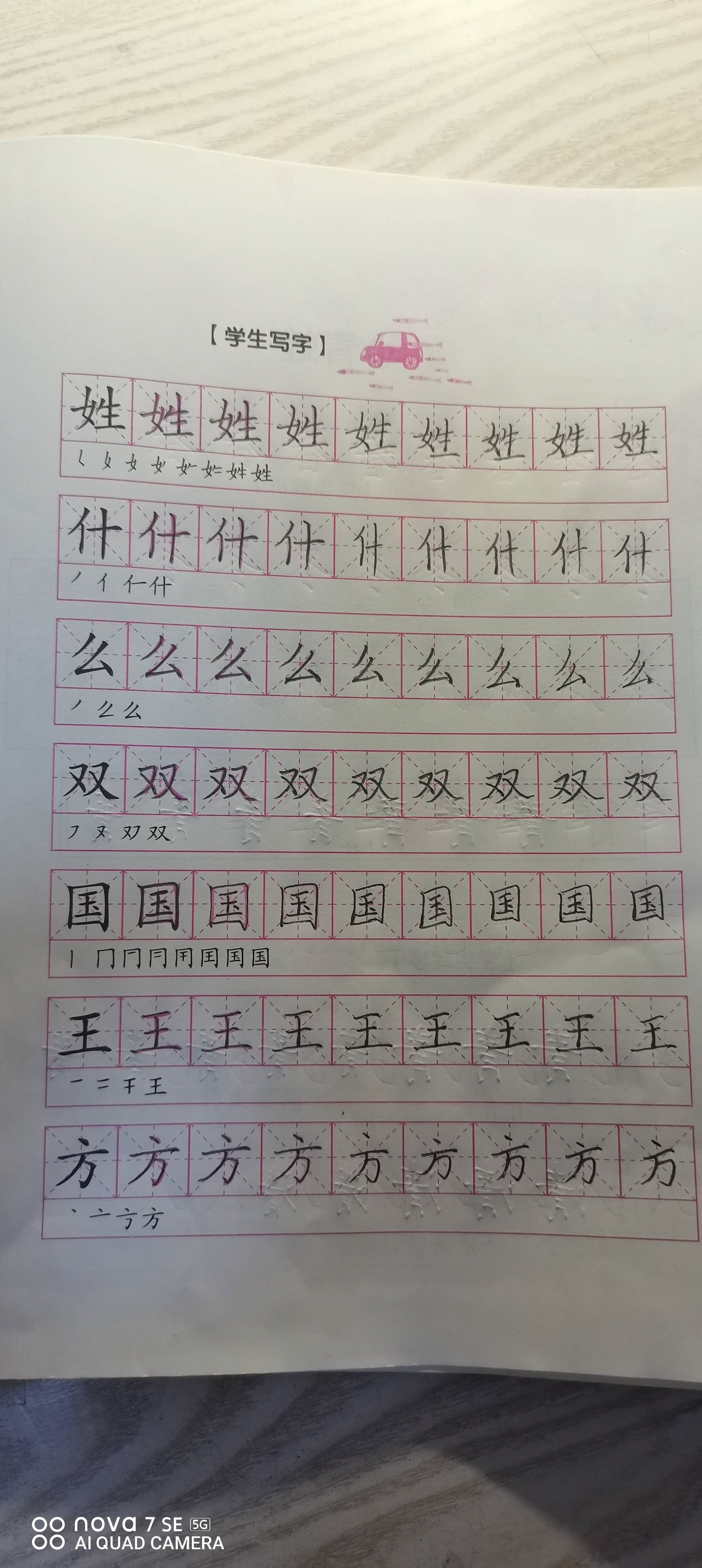 图像