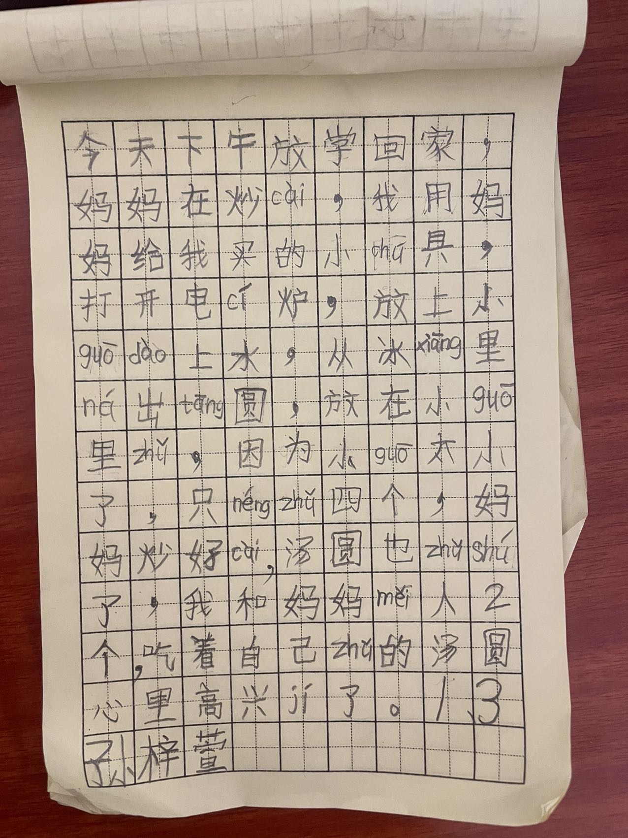 图像