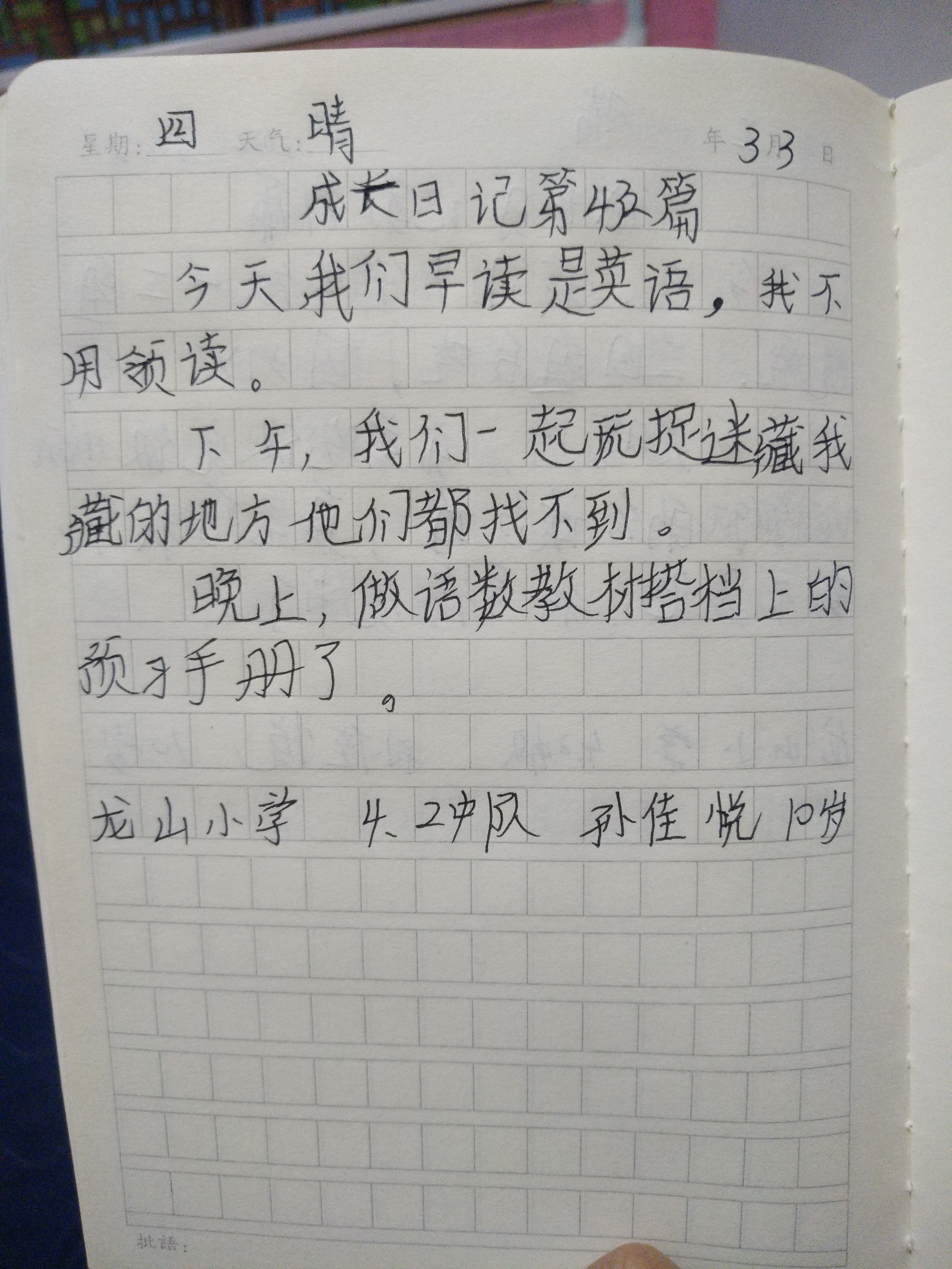 图像