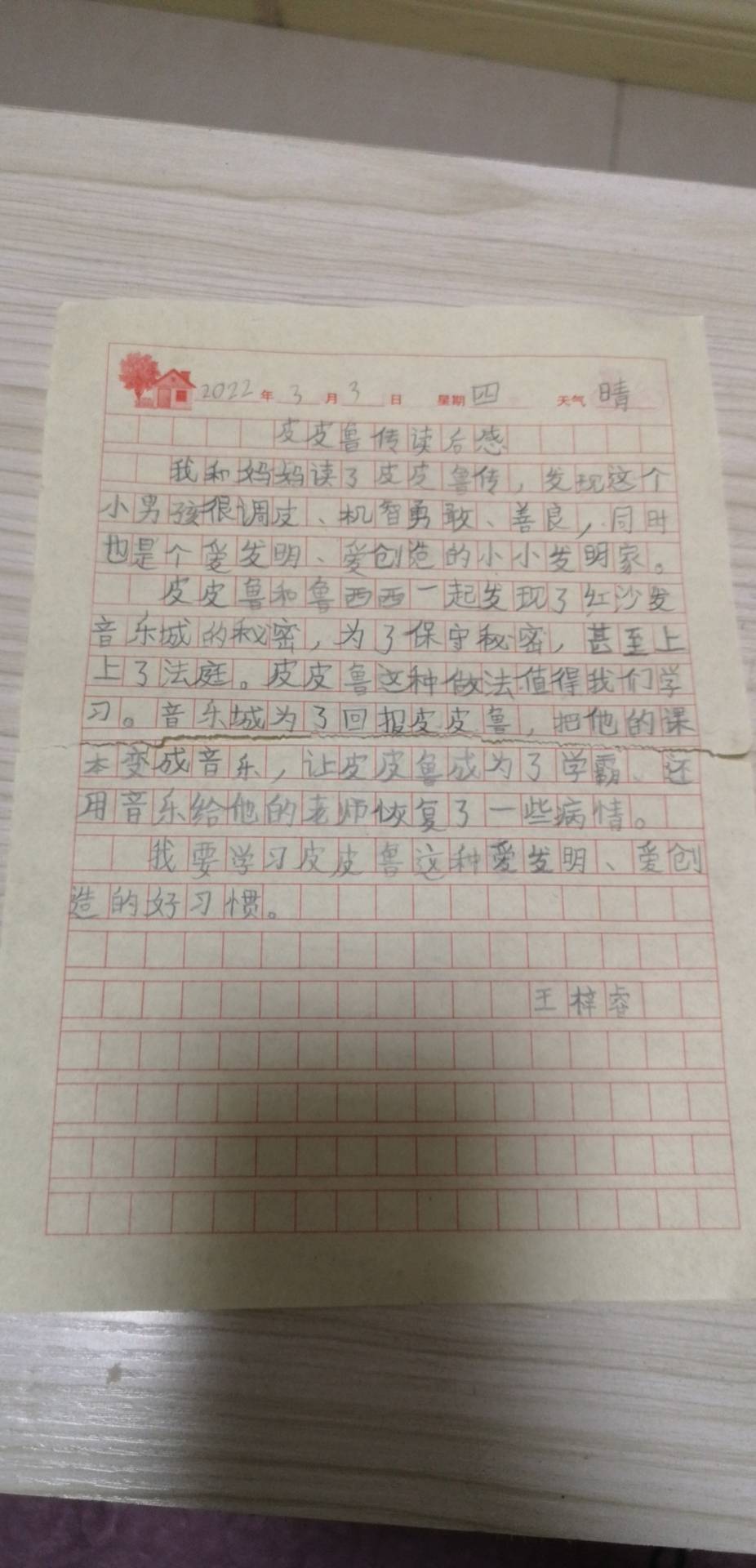 图像