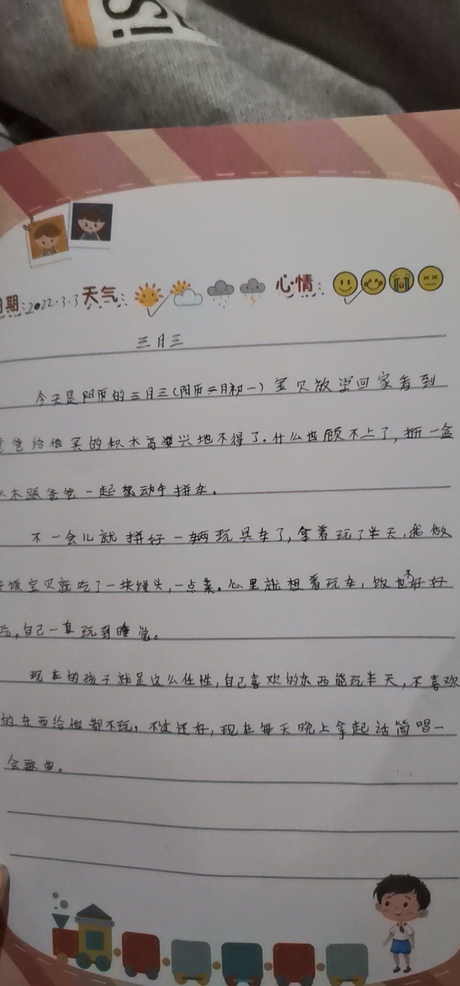 图像