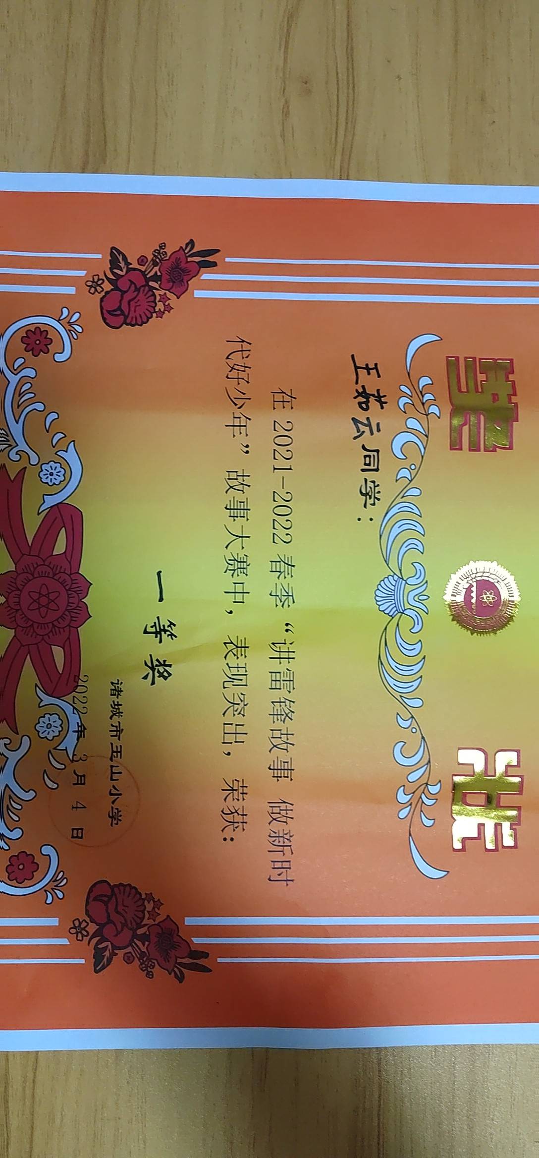 图像