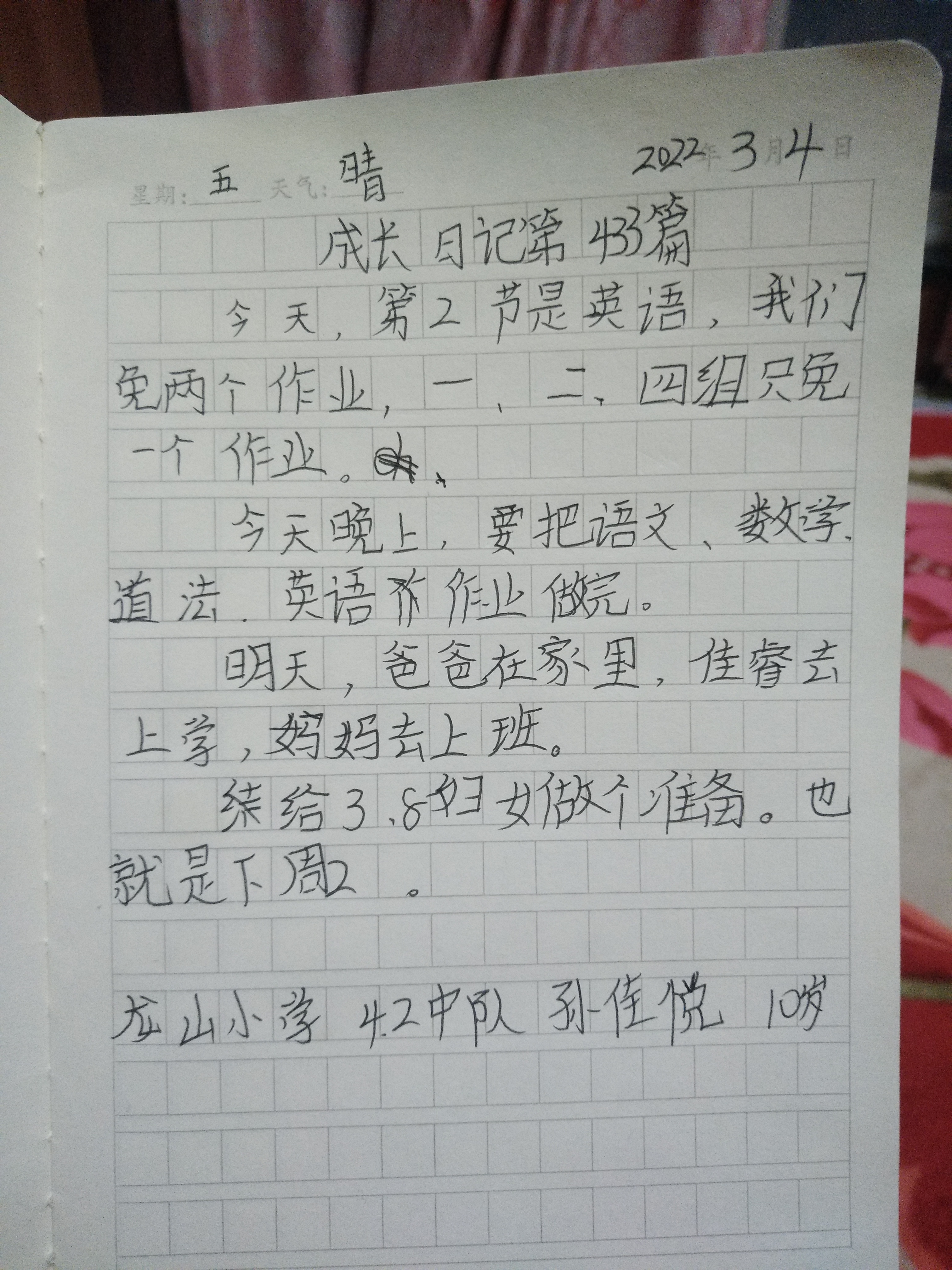 图像