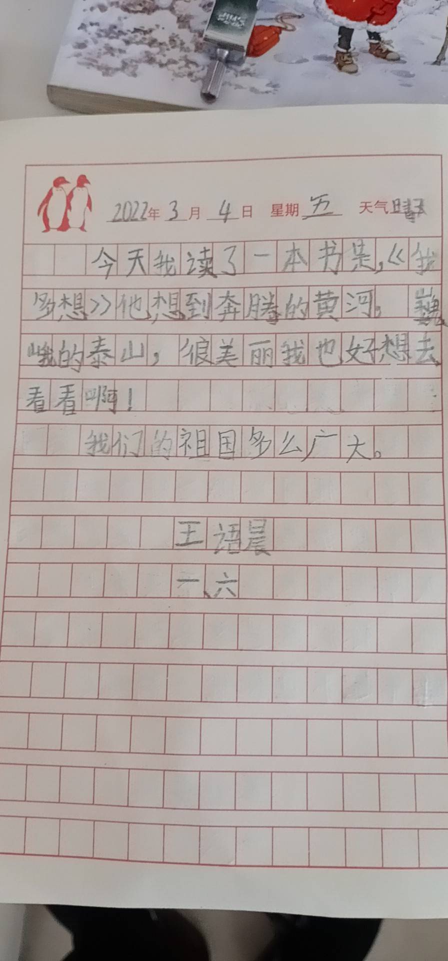 图像