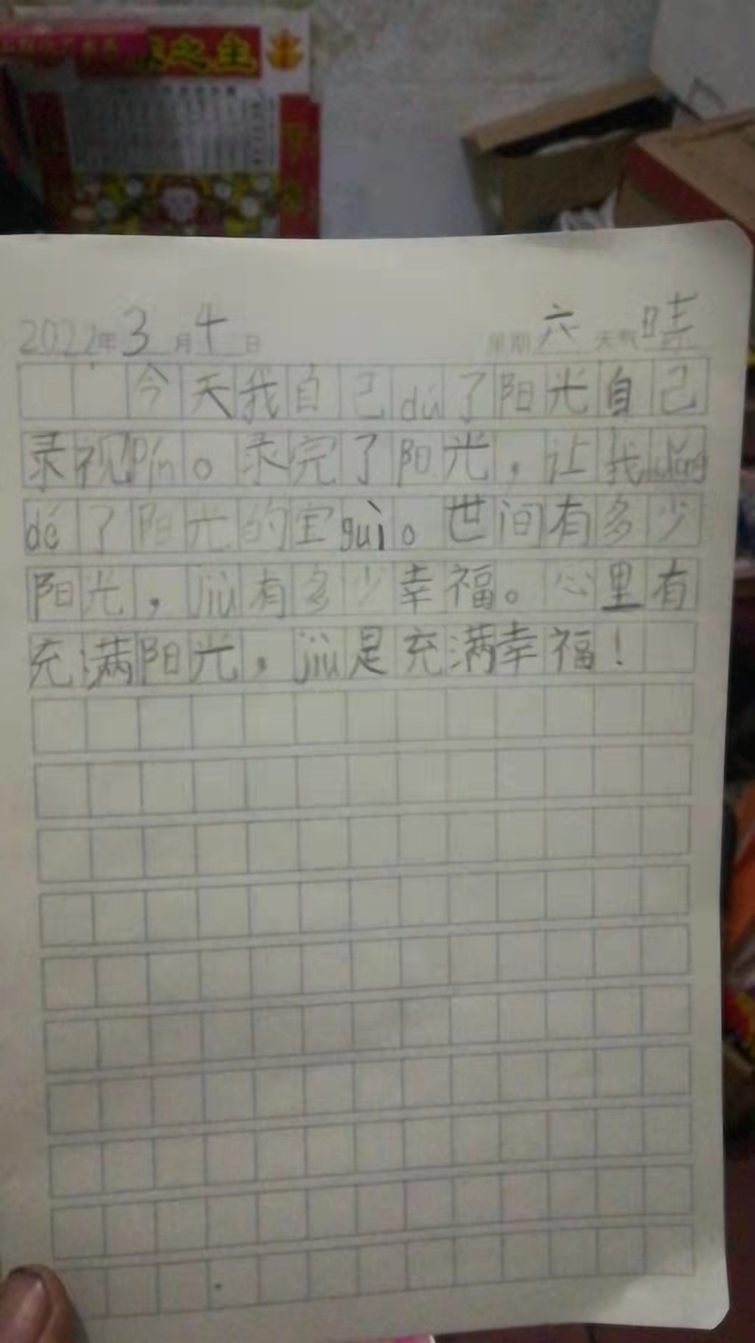 图像