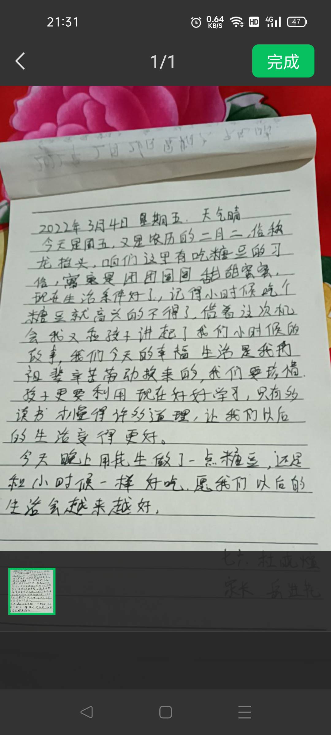 图像