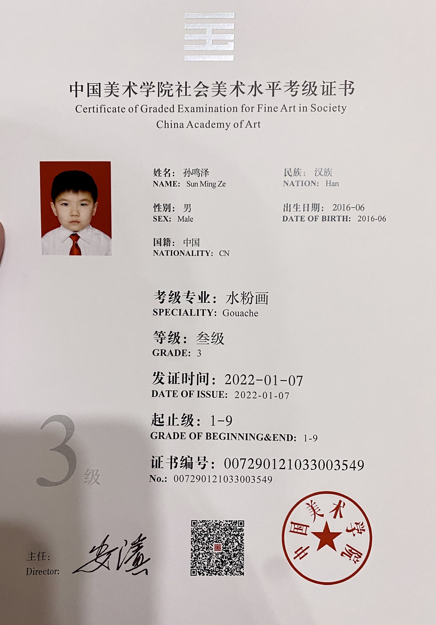 图像
