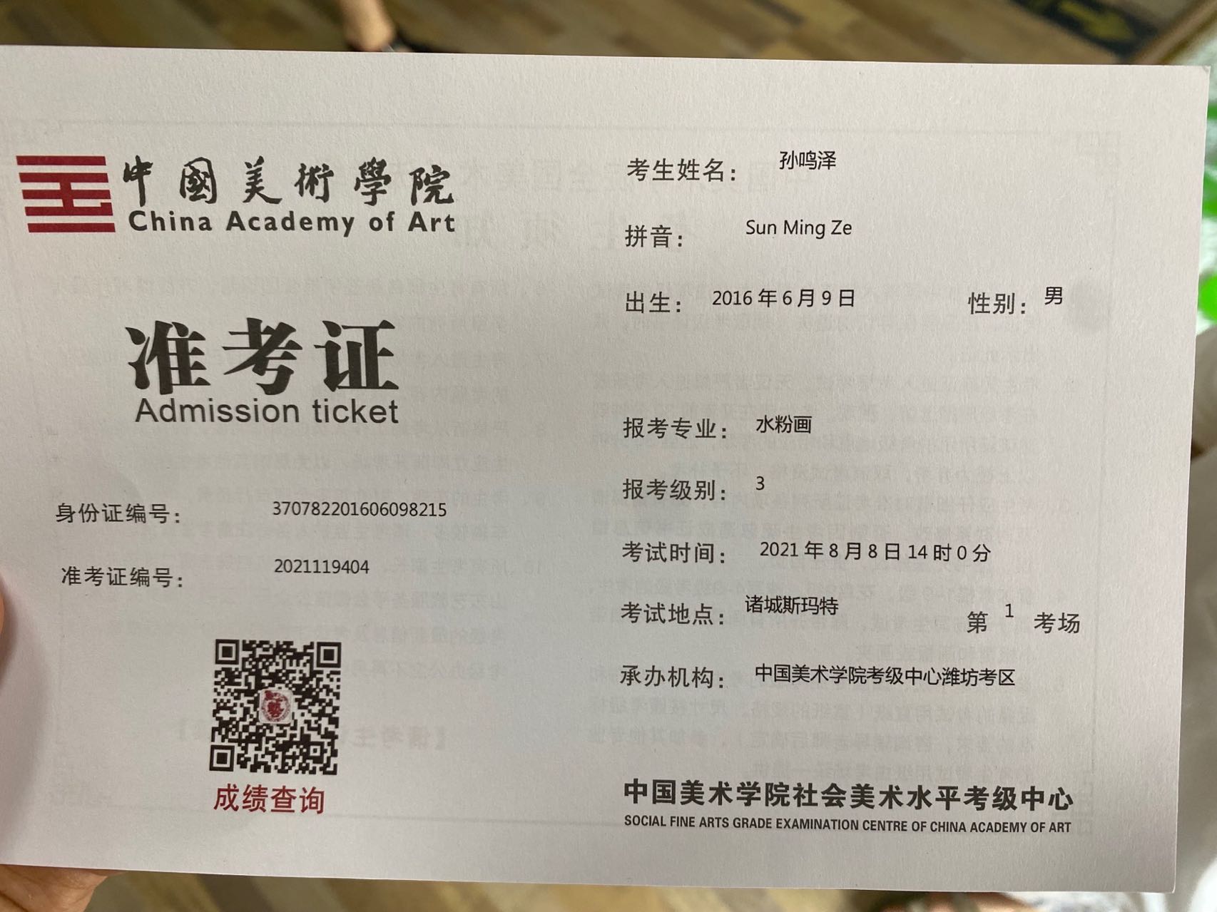 图像
