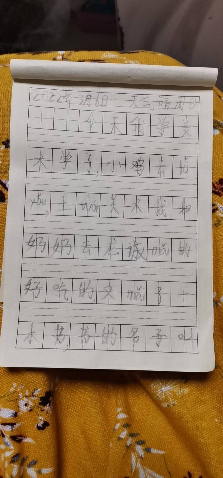 图像