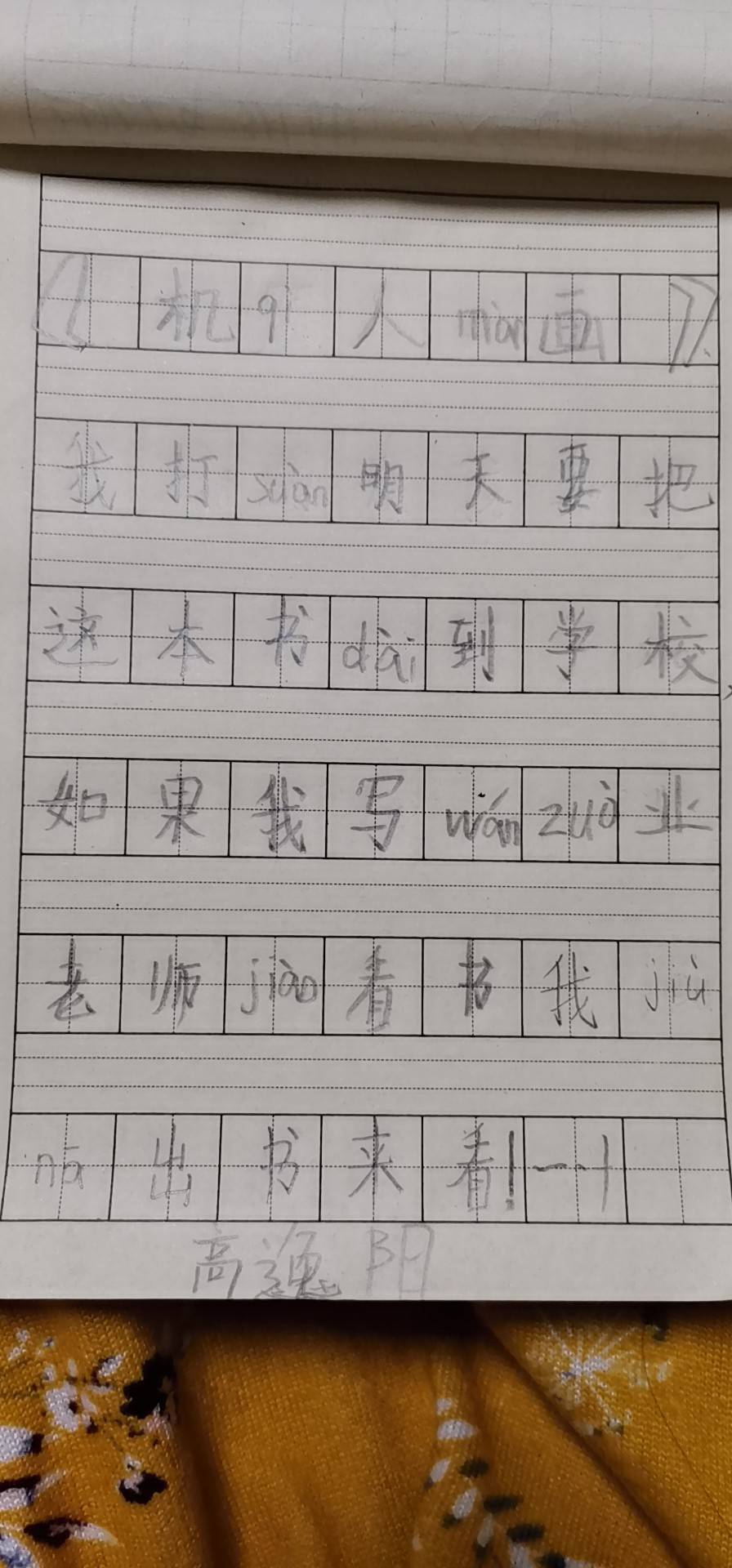 图像