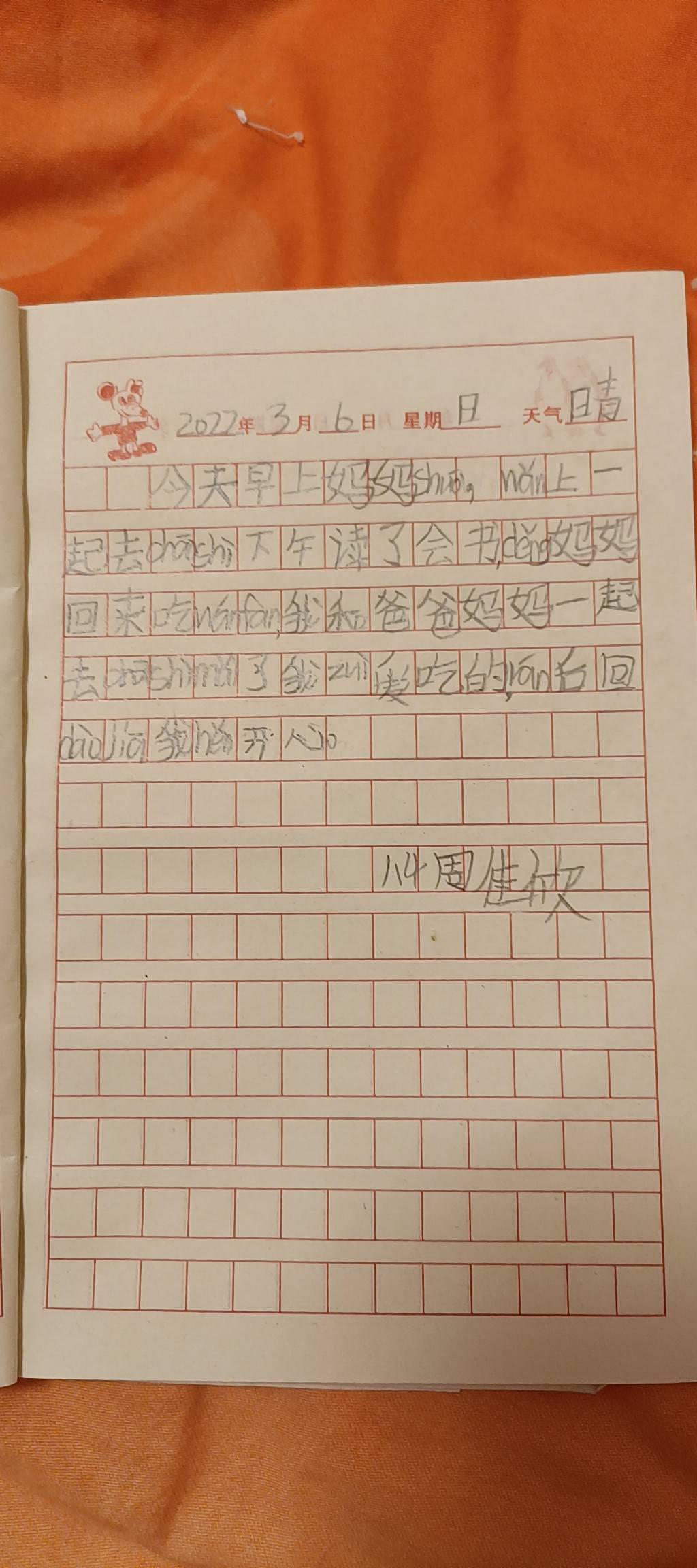 图像