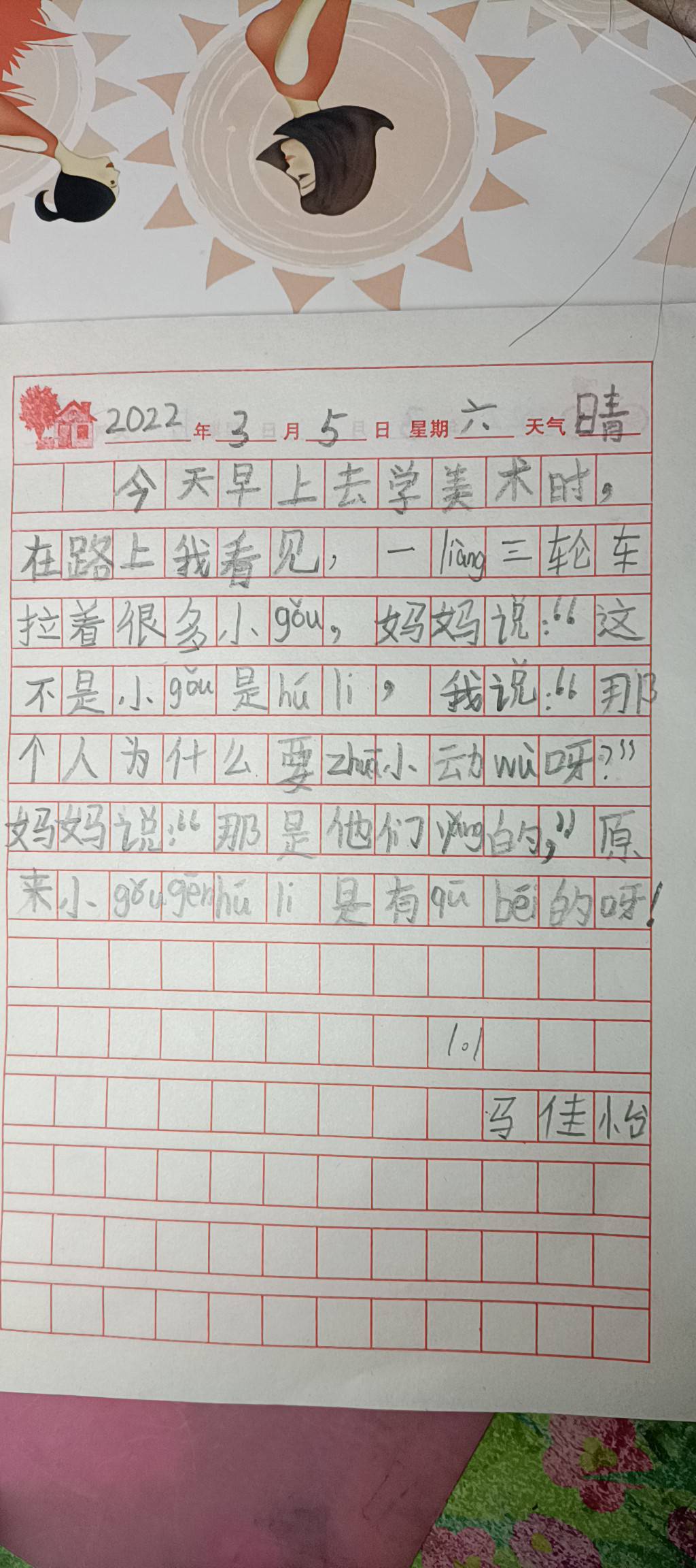 图像